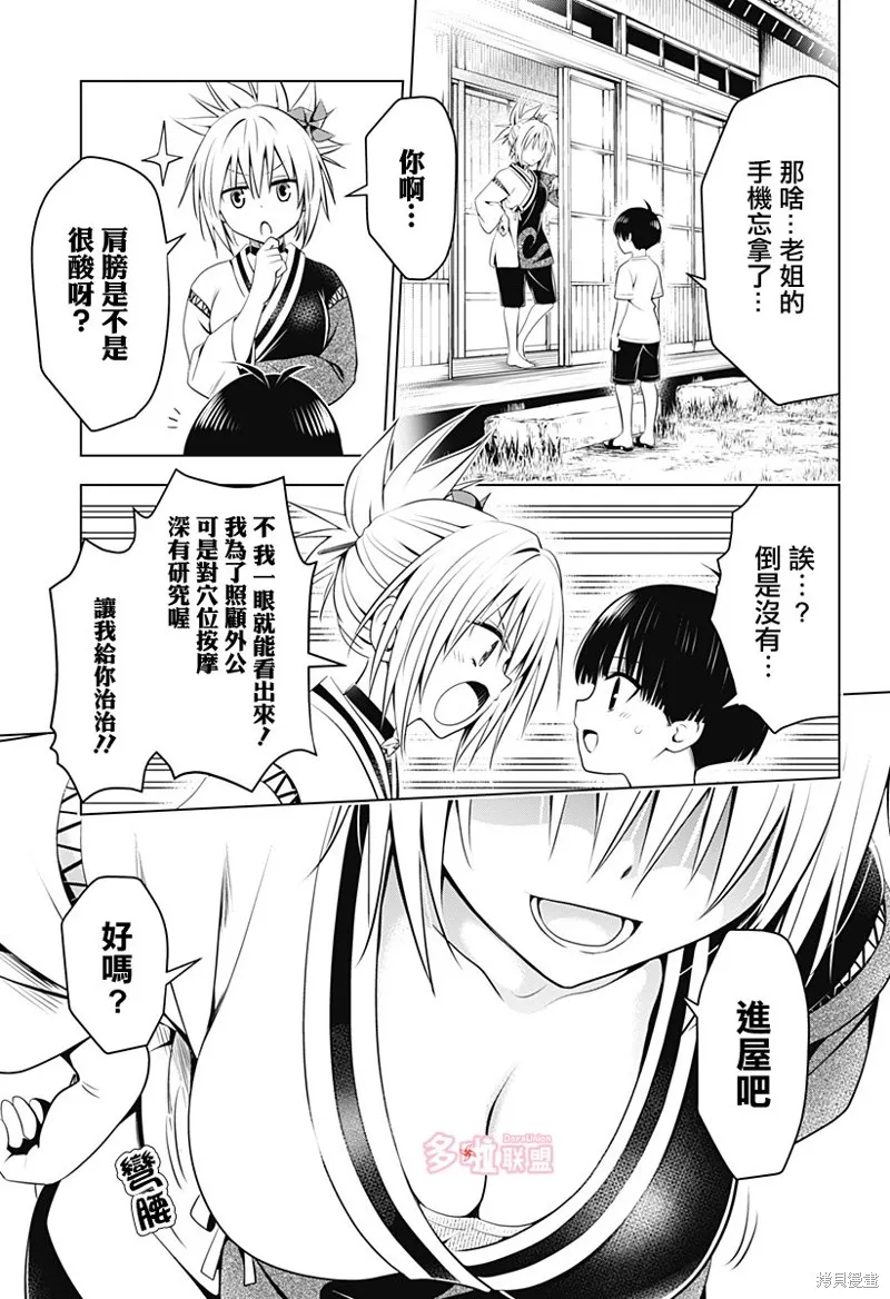 第96话 第8页