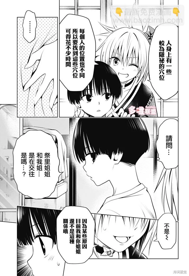 第96话 第10页