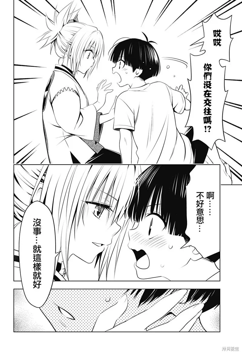第96话 第11页