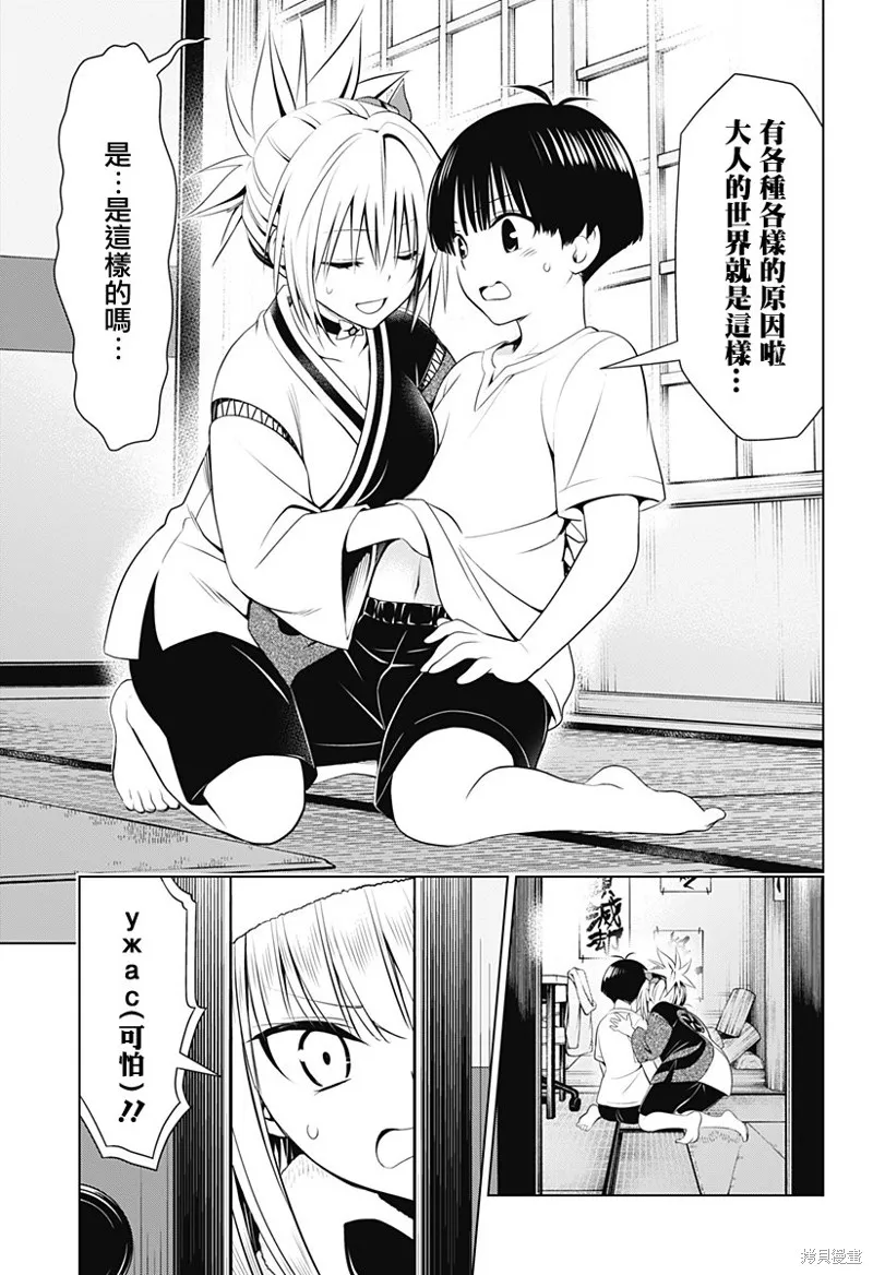 第96话 第12页