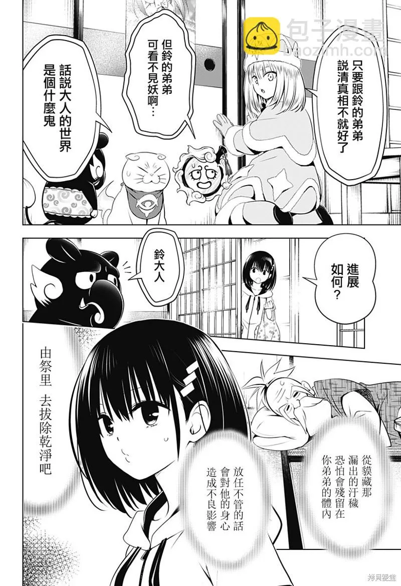 第96话 第13页