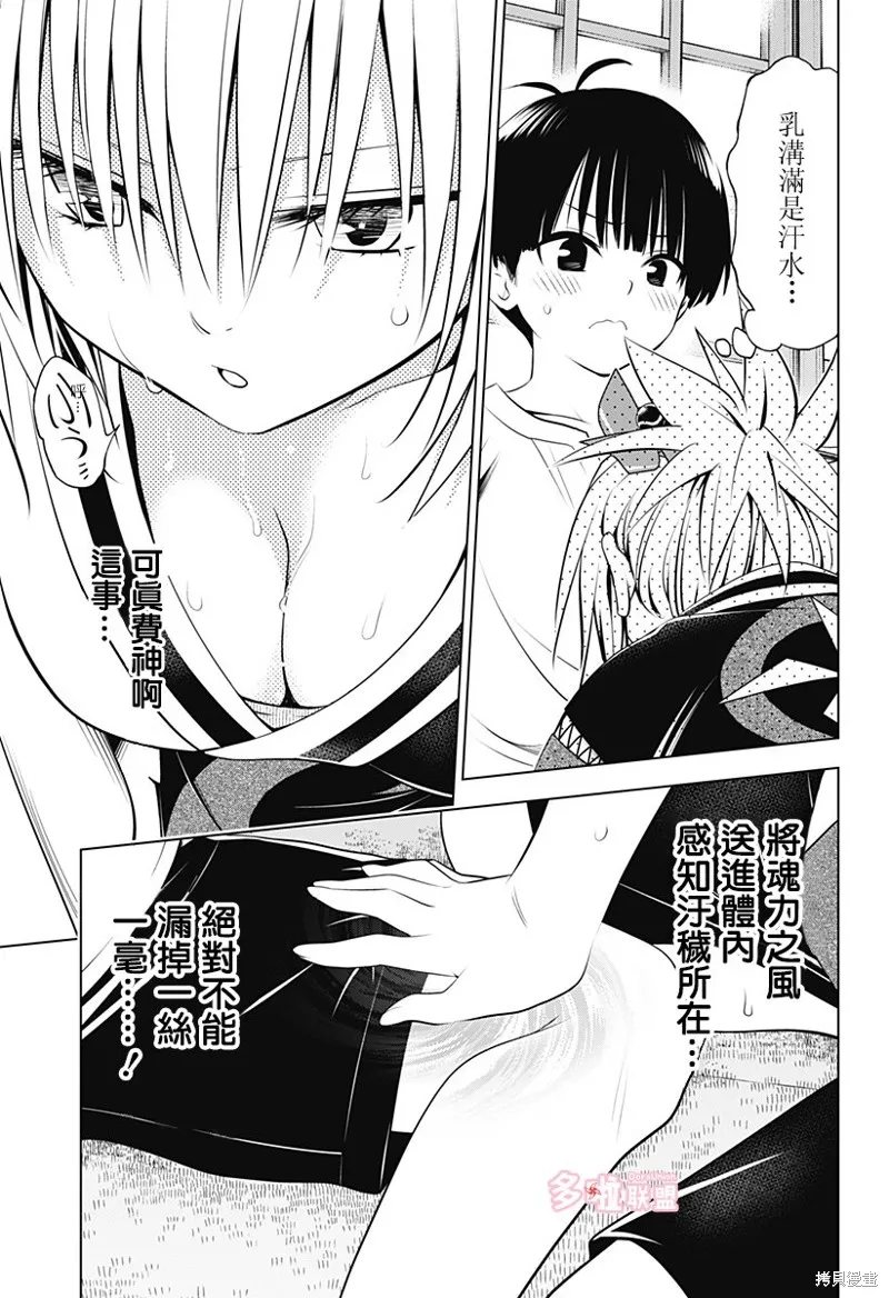 第96话 第14页
