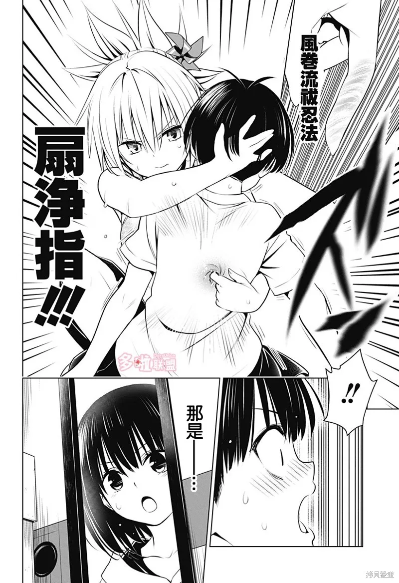 第96话 第17页