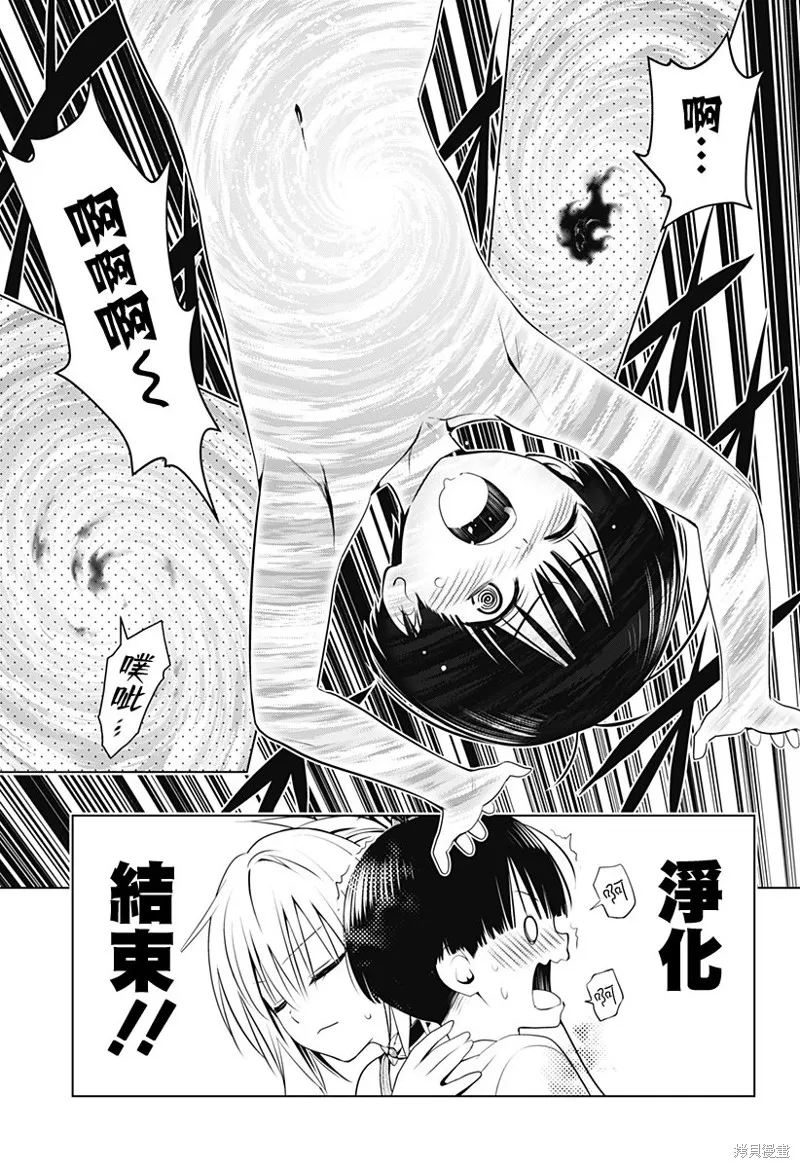 第96话 第18页