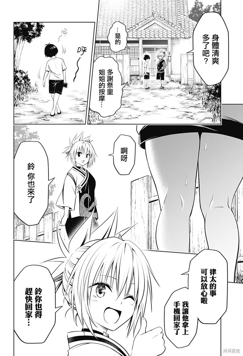 第96话 第19页