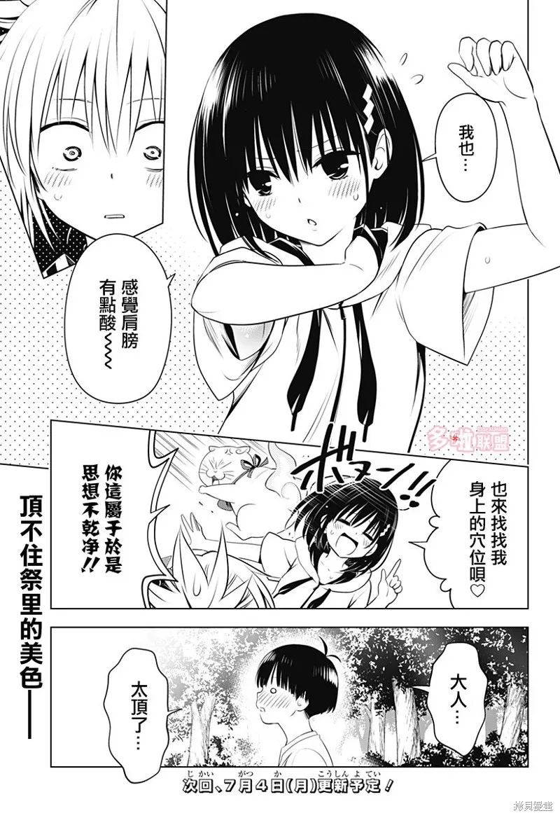 第96话 第20页