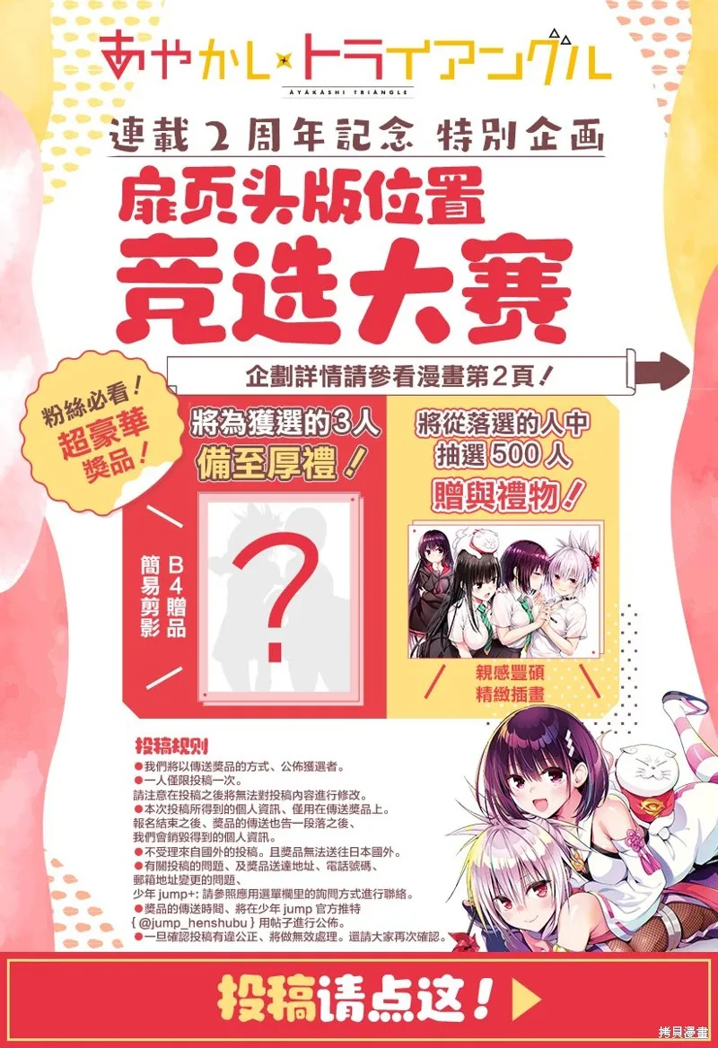 第96话 第21页