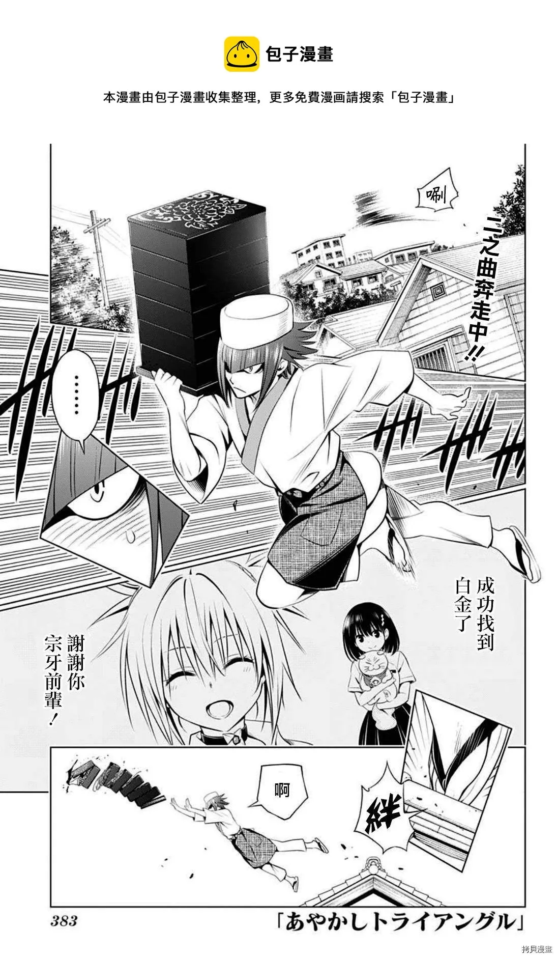 第83话 第1页