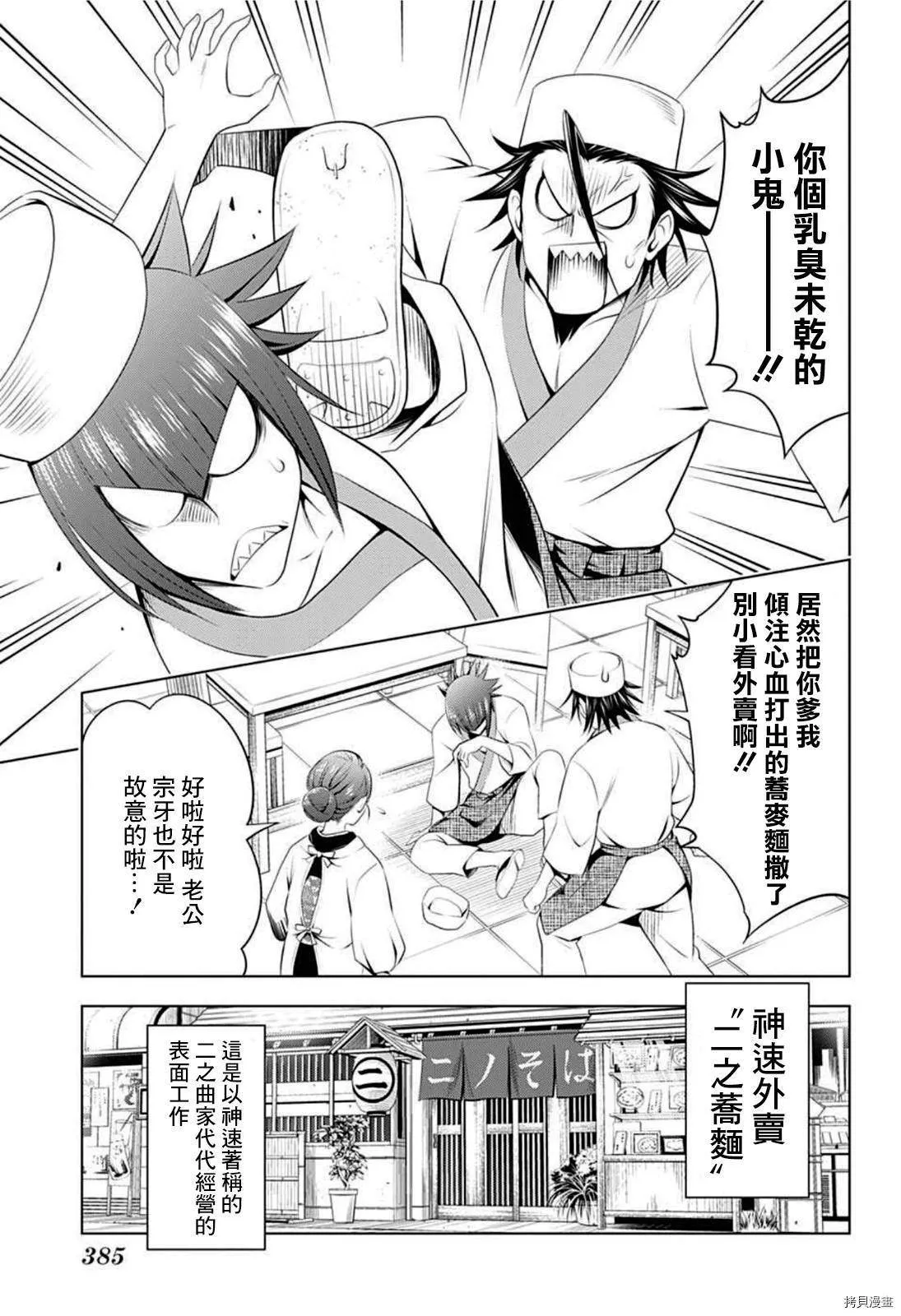 第83话 第3页