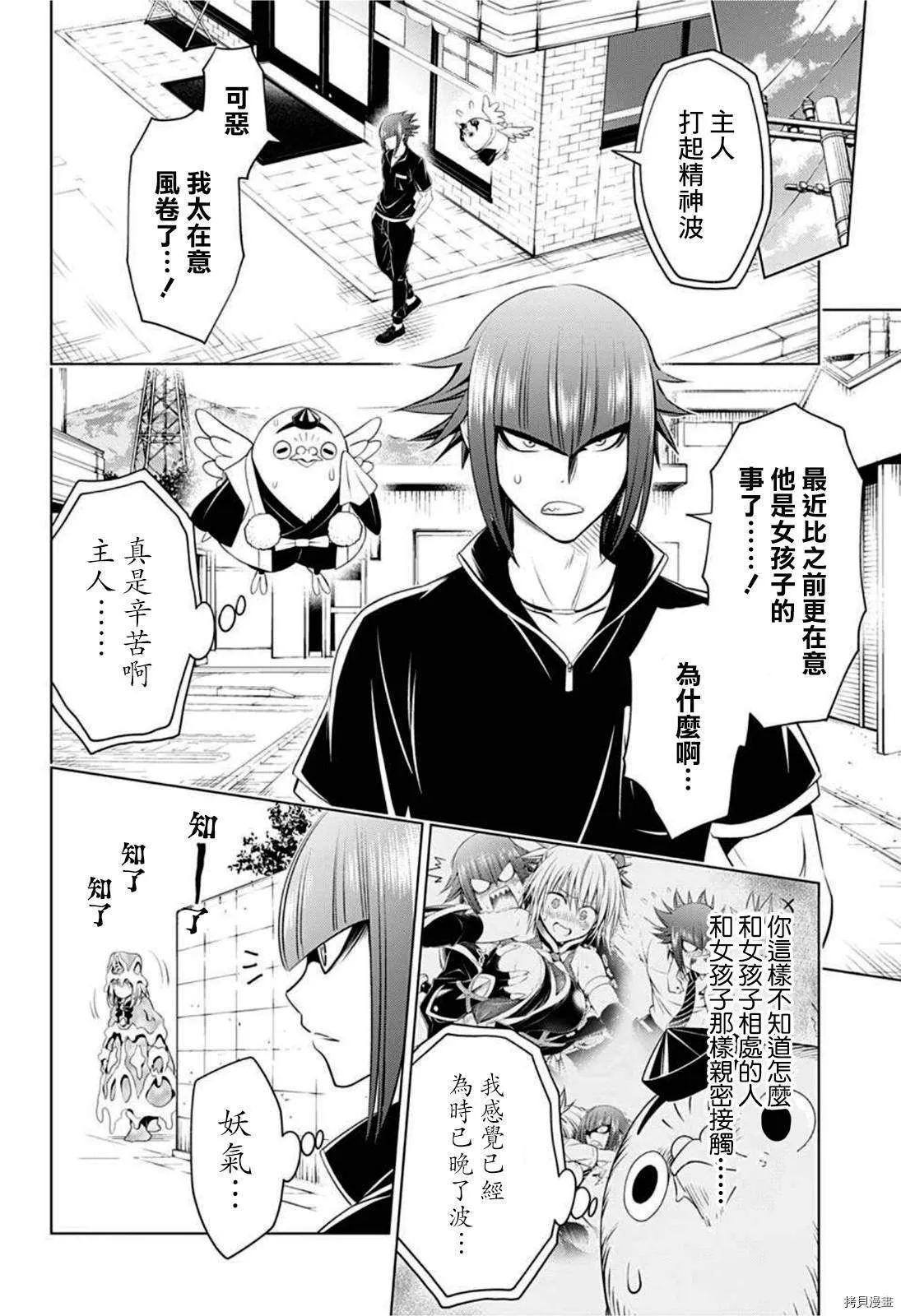 第83话 第4页