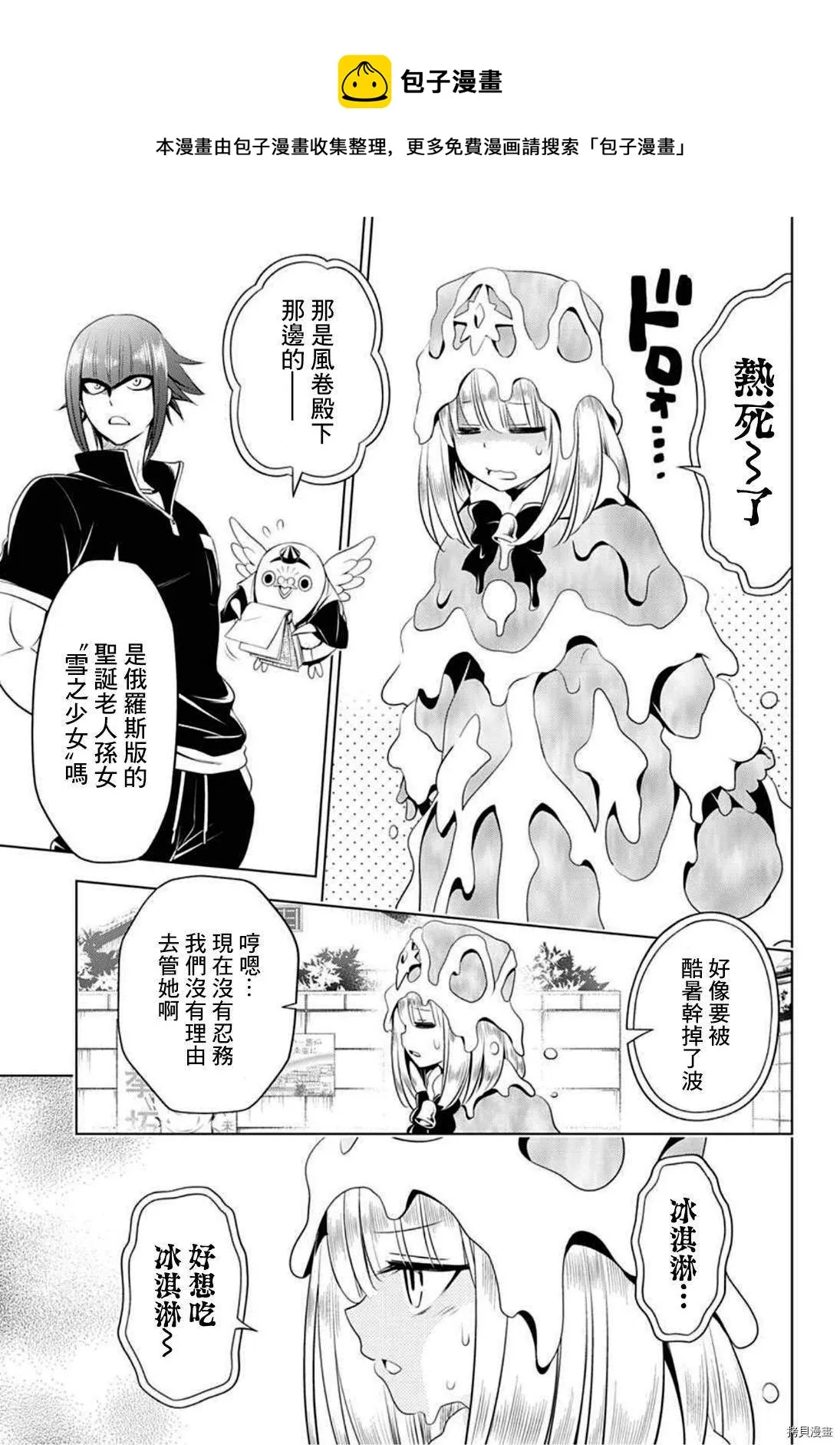 第83话 第5页