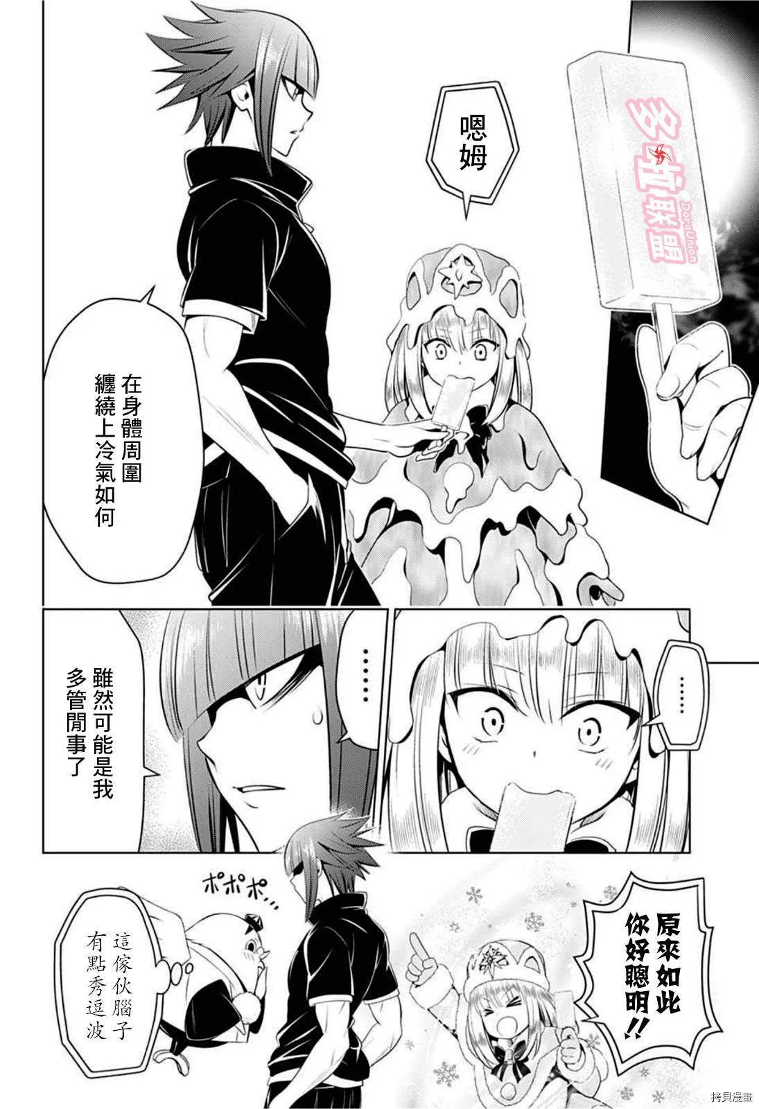 第83话 第6页