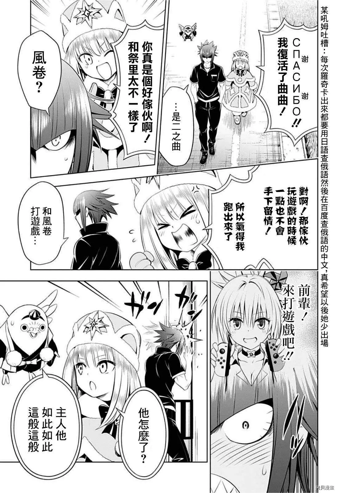 第83话 第7页