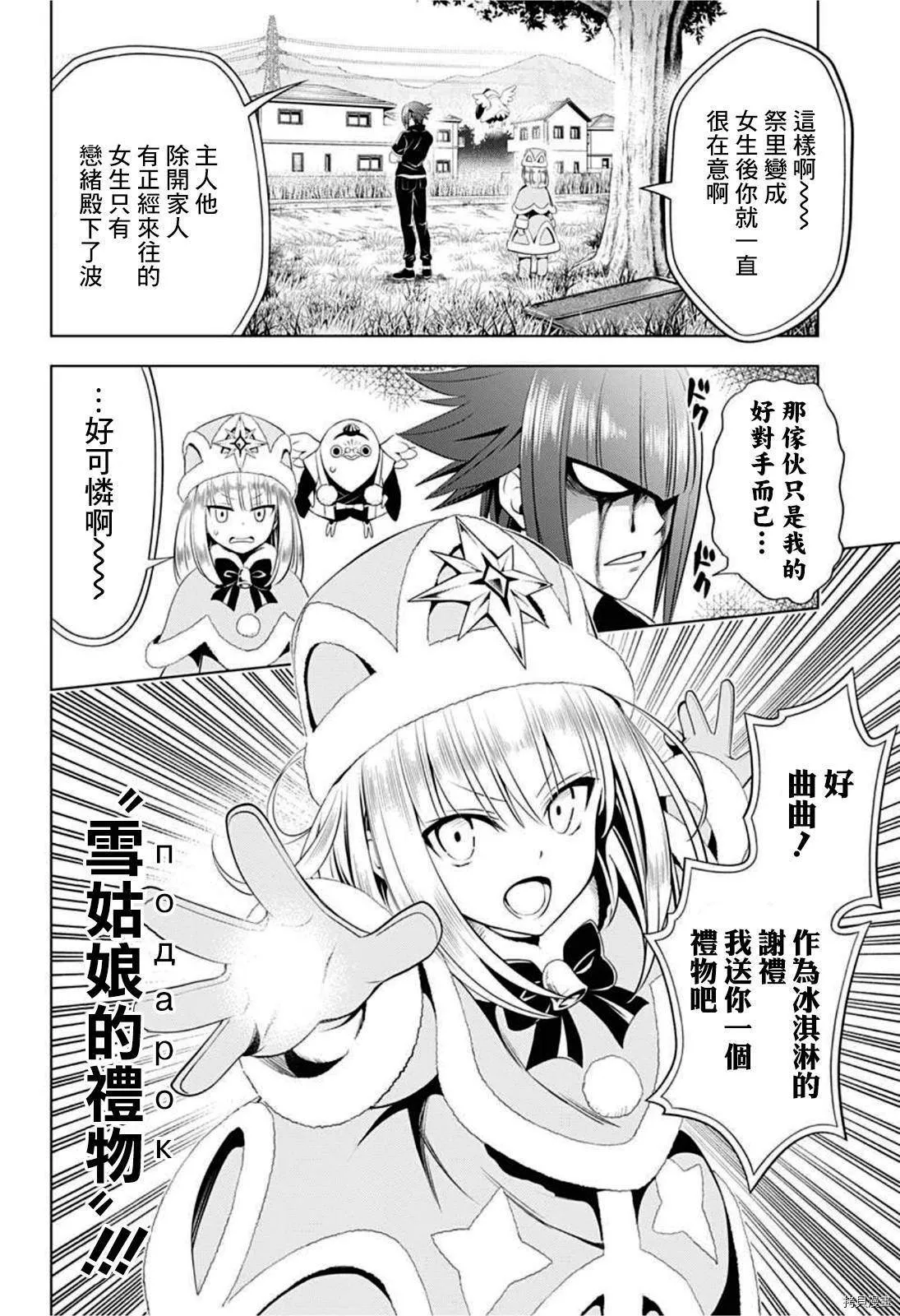 第83话 第8页