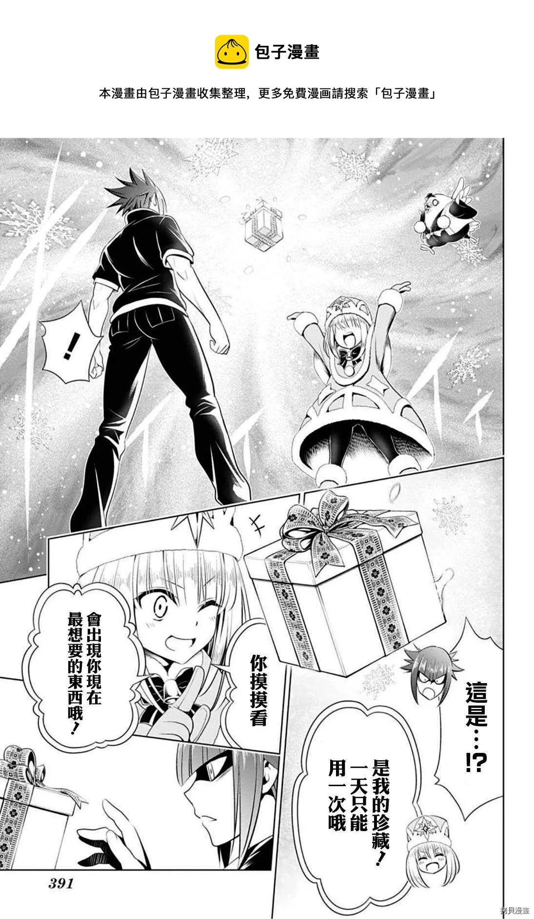 第83话 第9页