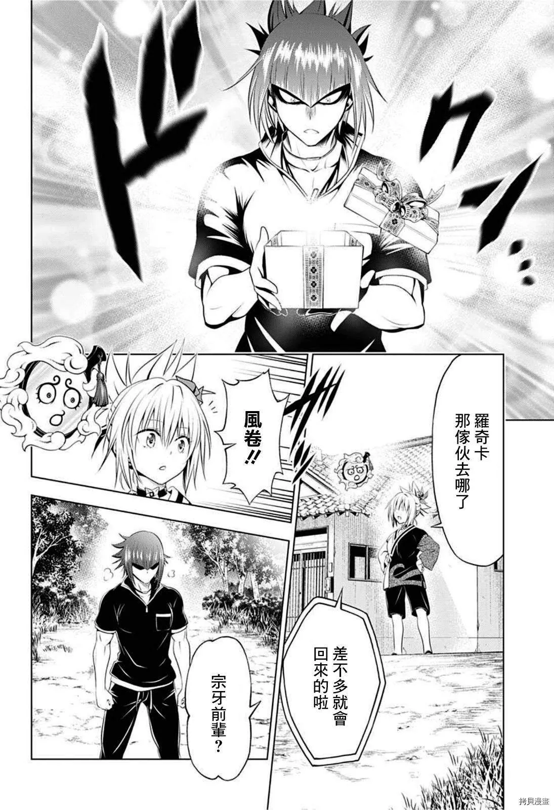 第83话 第10页