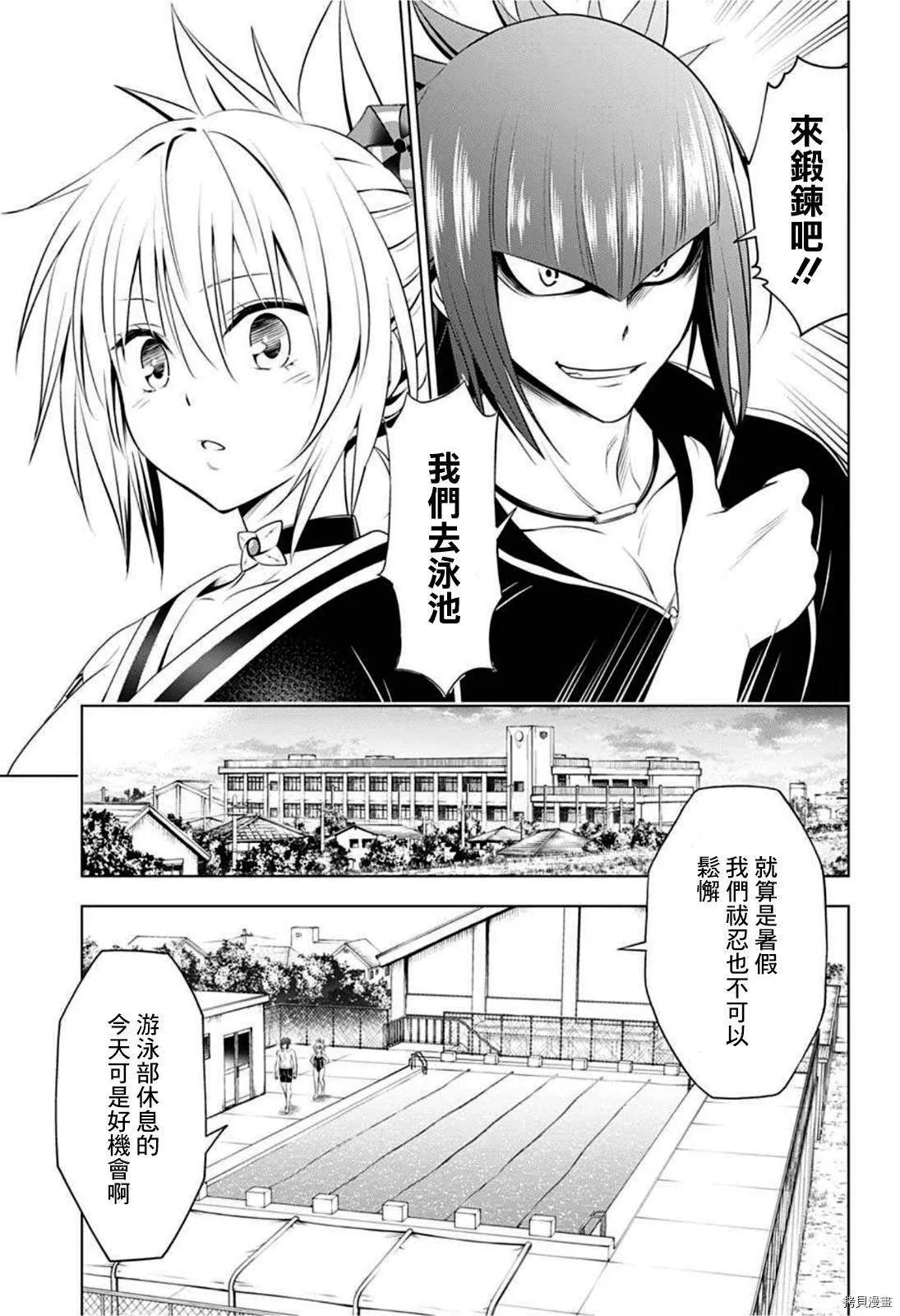 第83话 第11页
