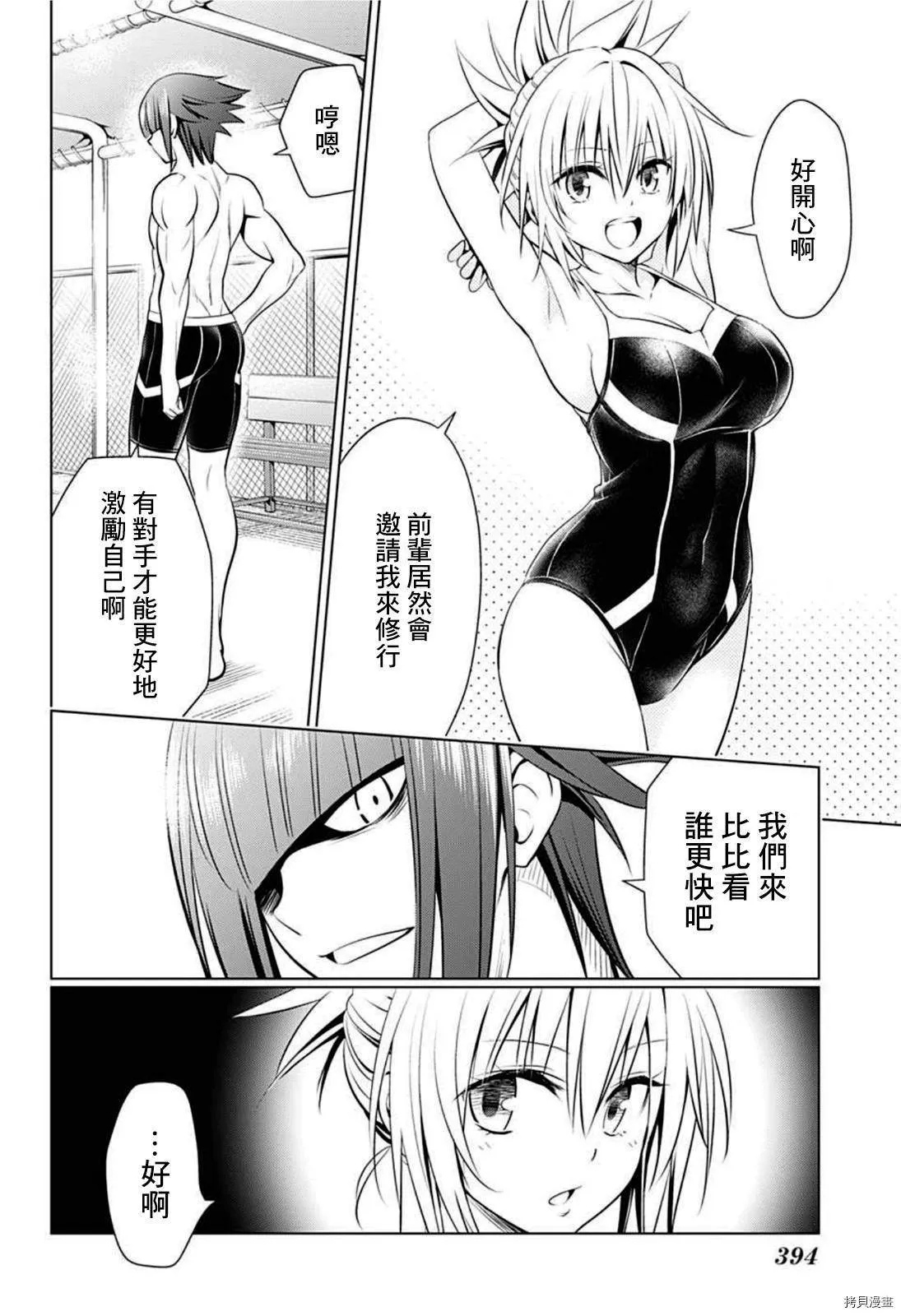 第83话 第12页
