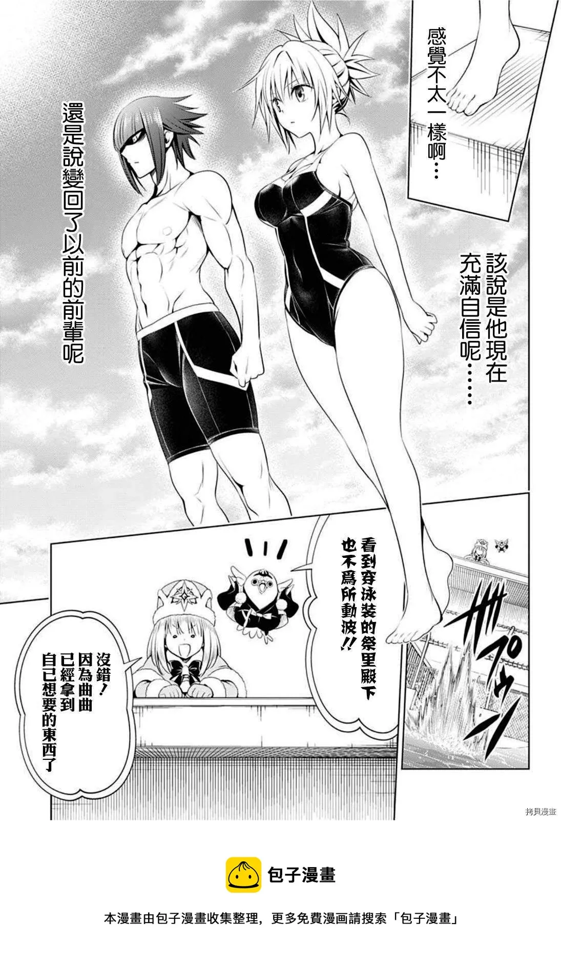 第83话 第13页