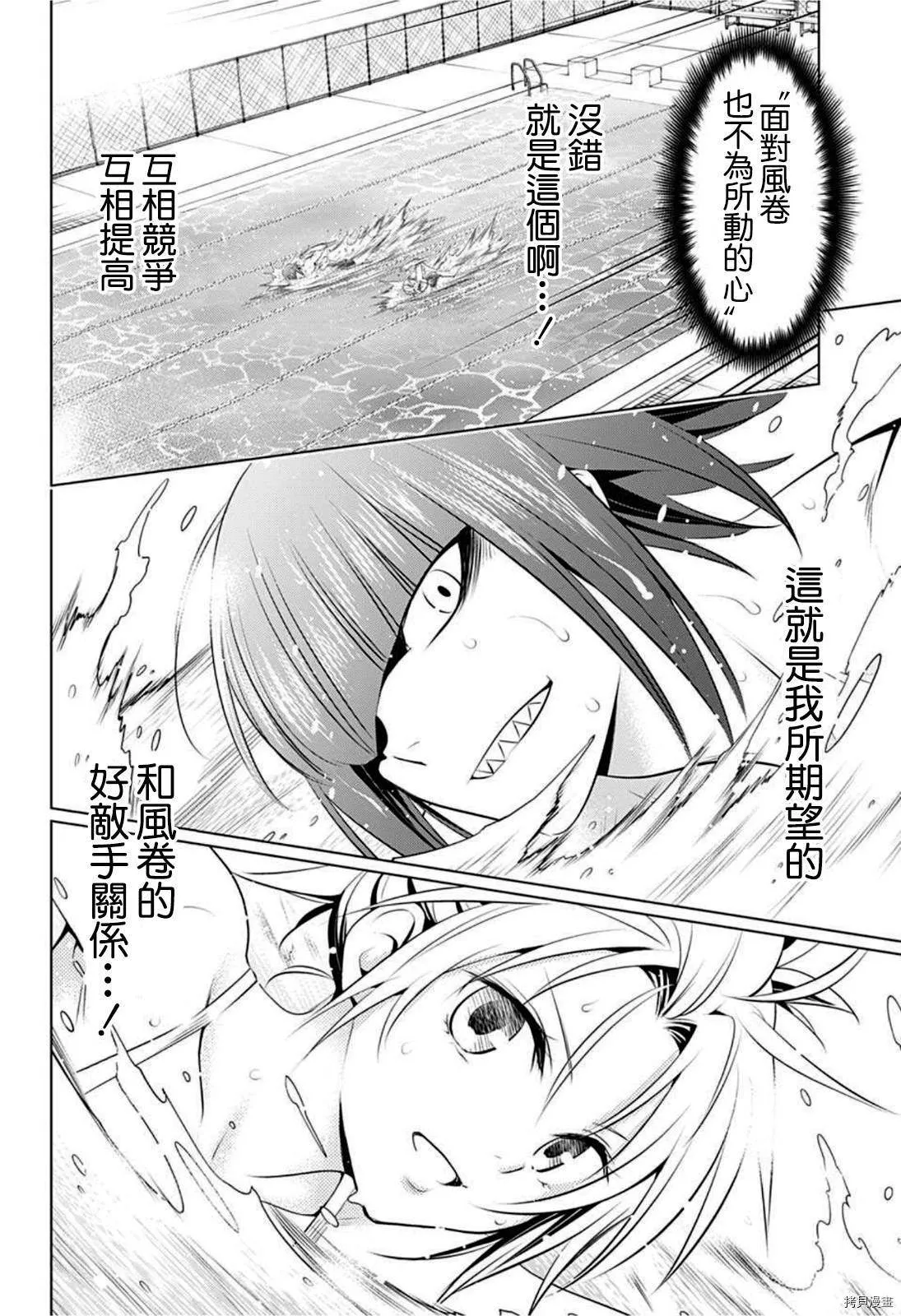 第83话 第14页