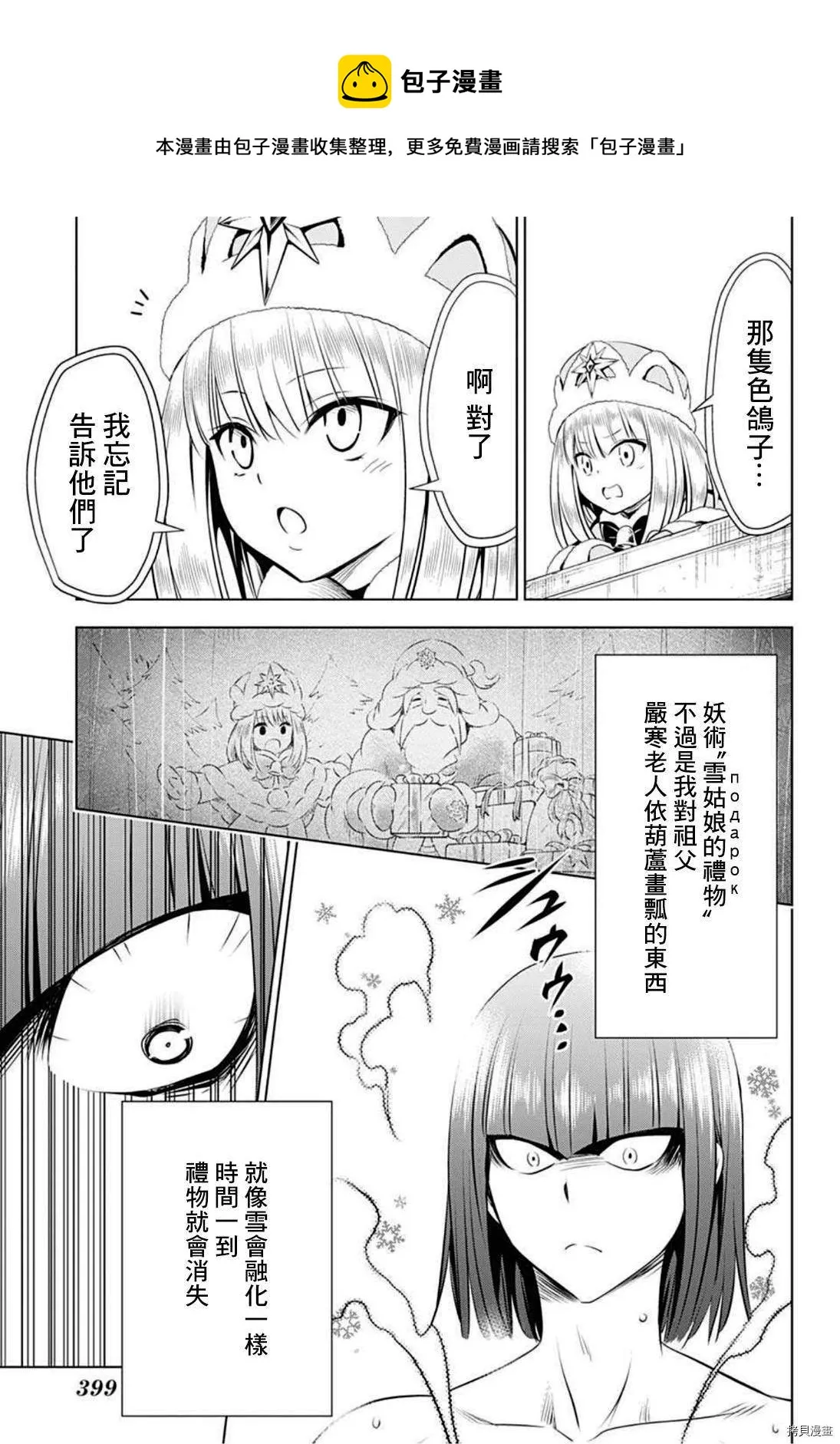 第83话 第17页
