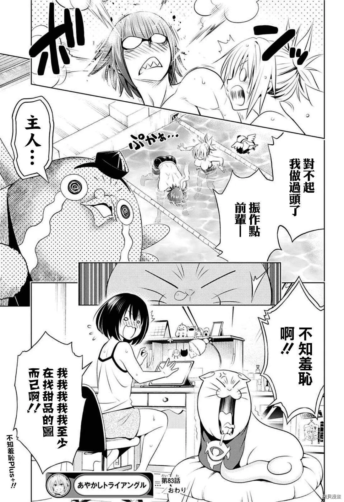 第83话 第19页