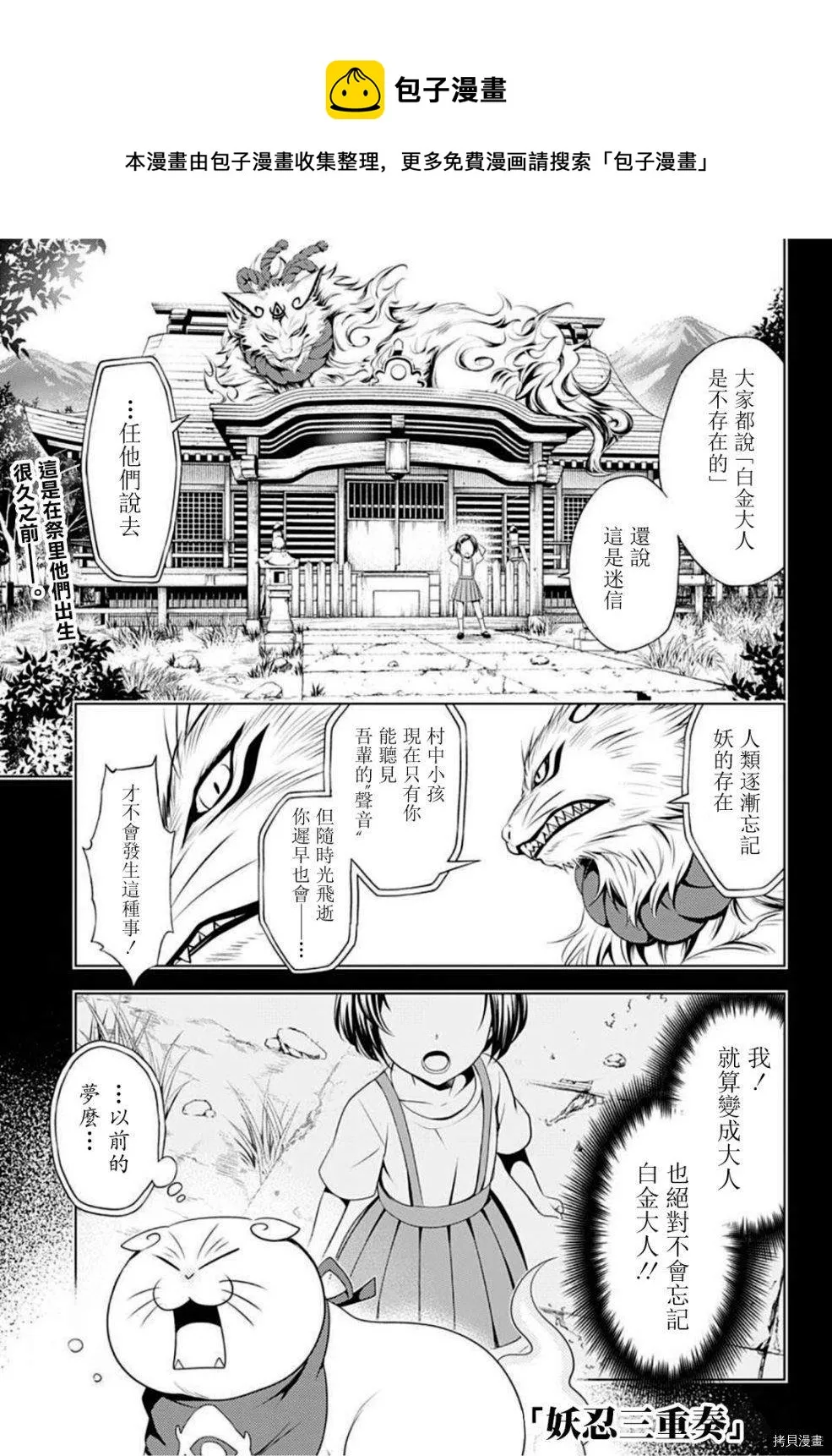 第82话 第1页