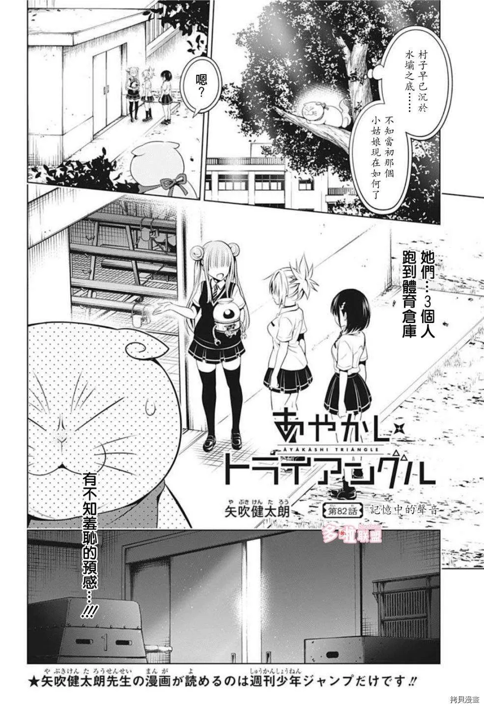 第82话 第2页