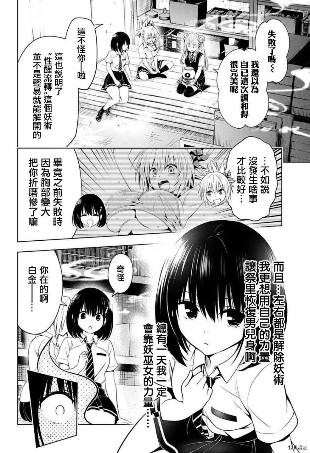 第82话 第4页
