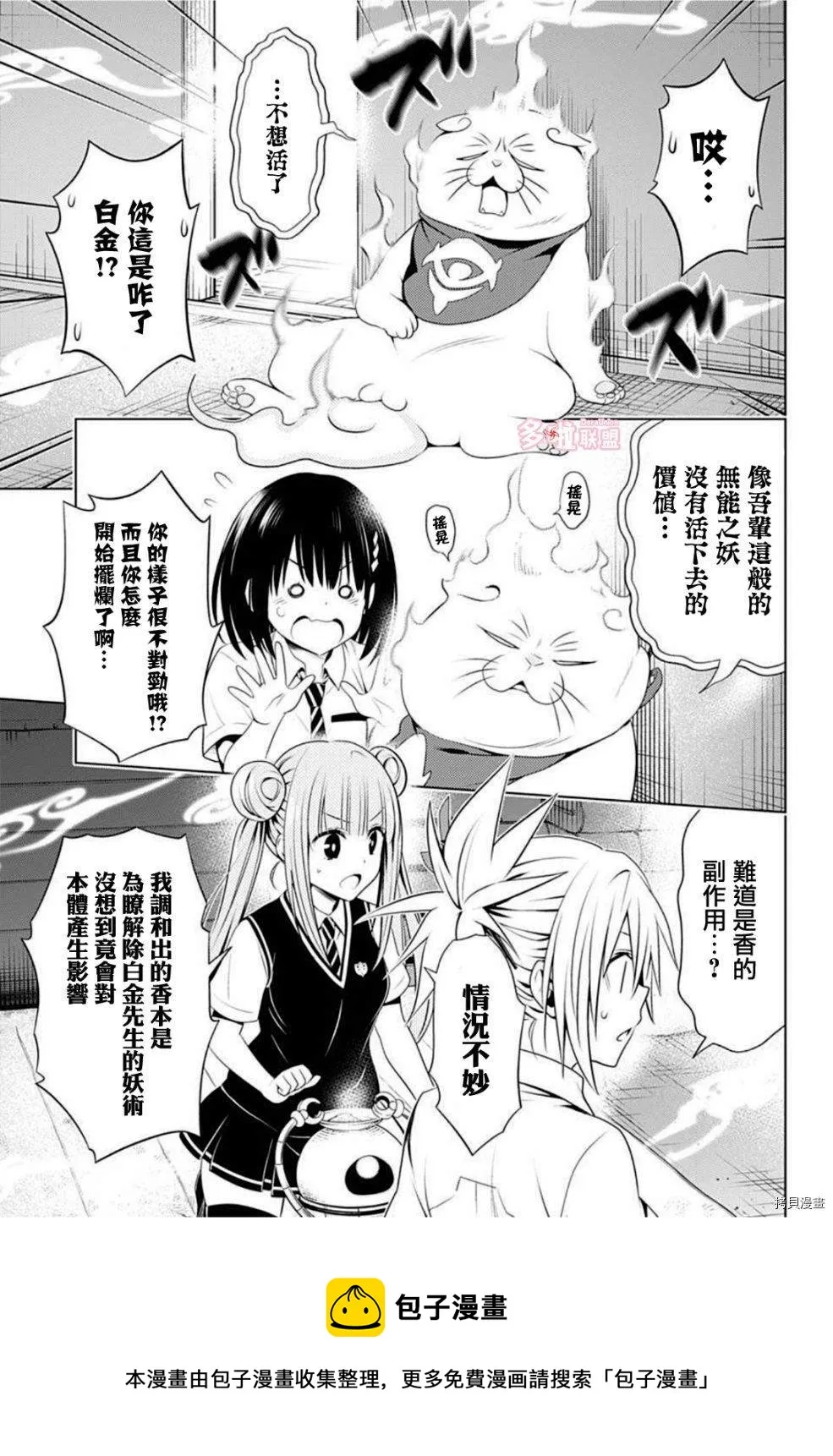 第82话 第5页