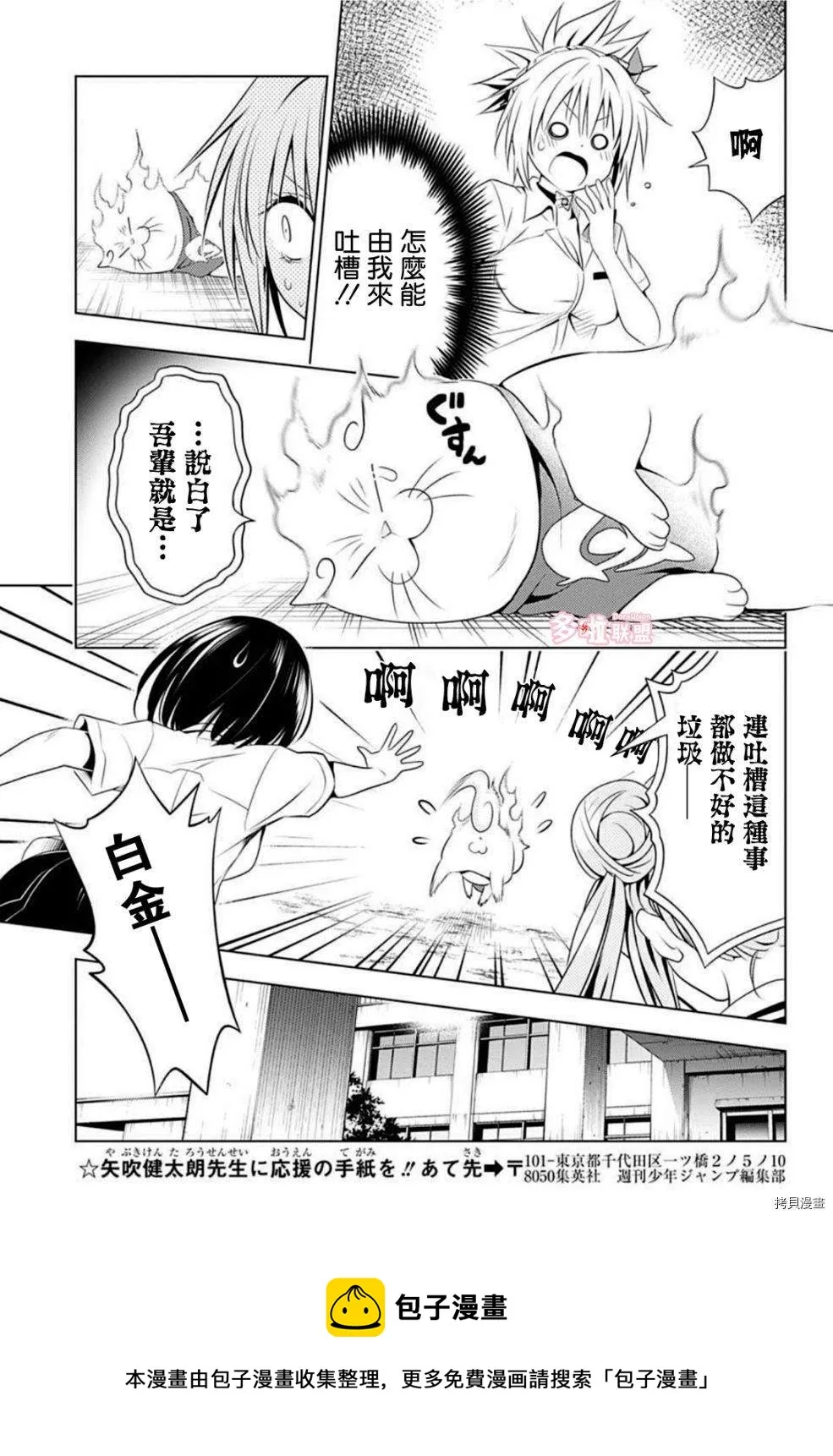 第82话 第9页