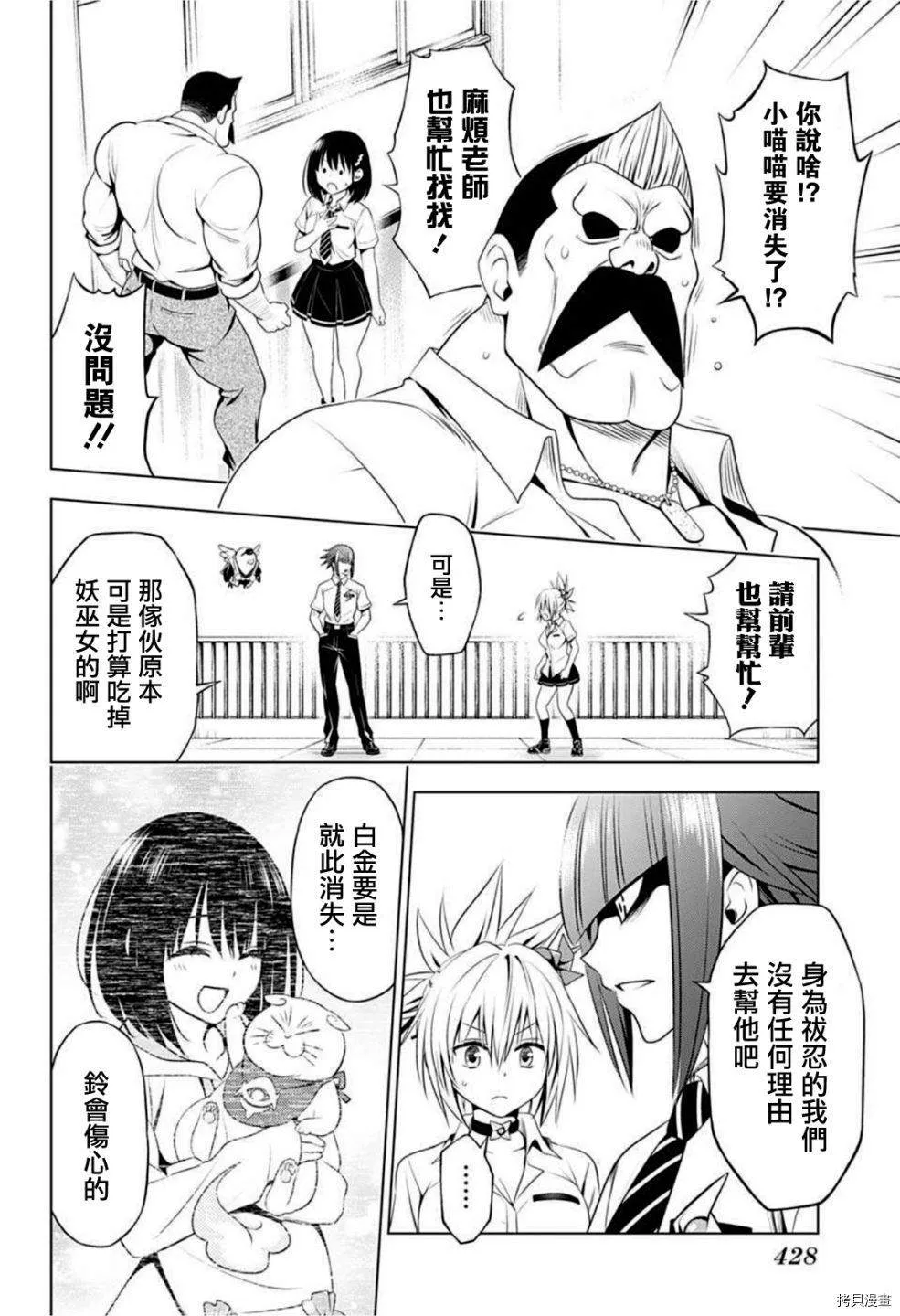 第82话 第10页