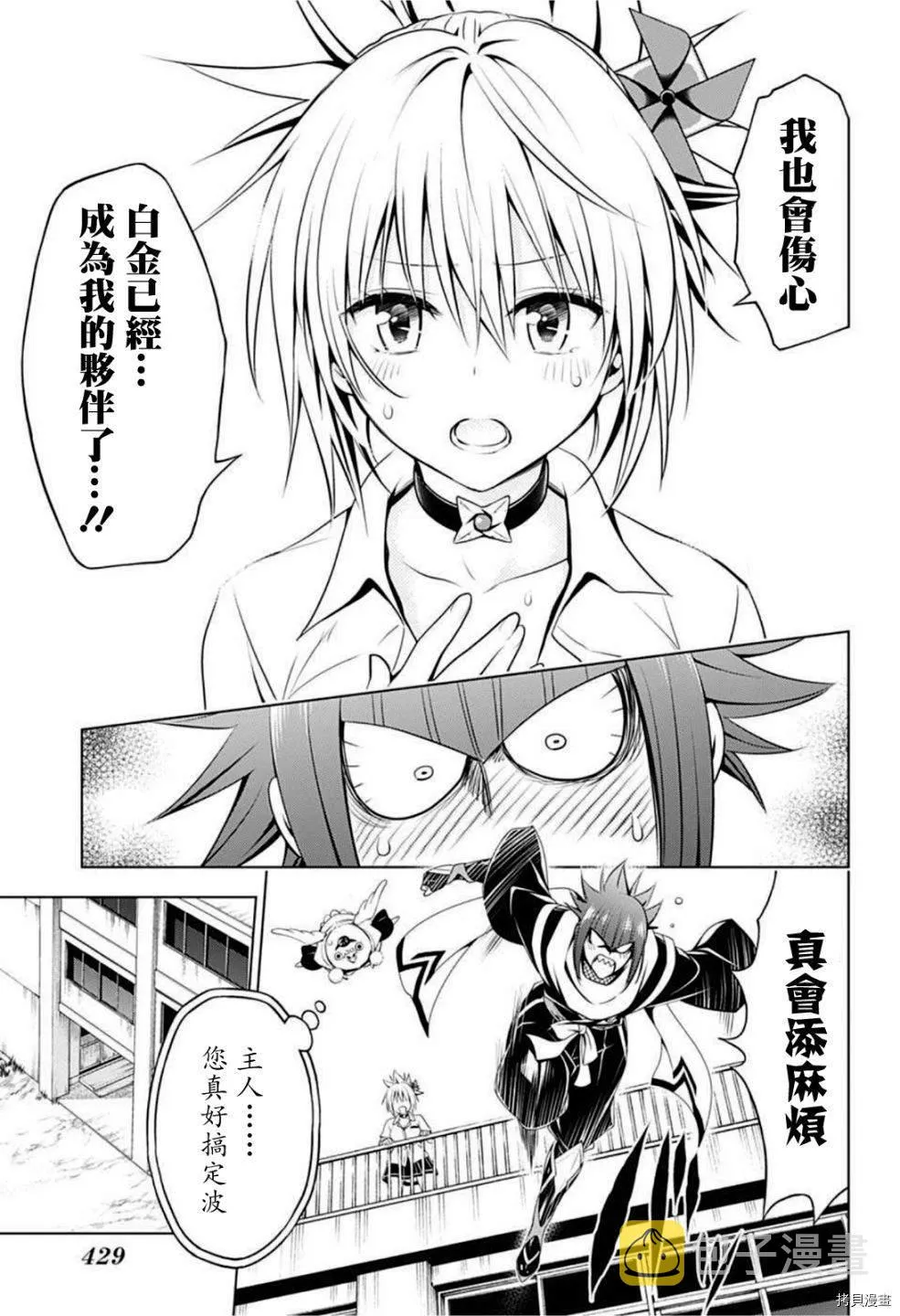 第82话 第11页
