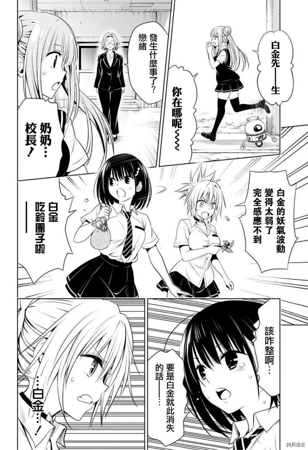 第82话 第12页