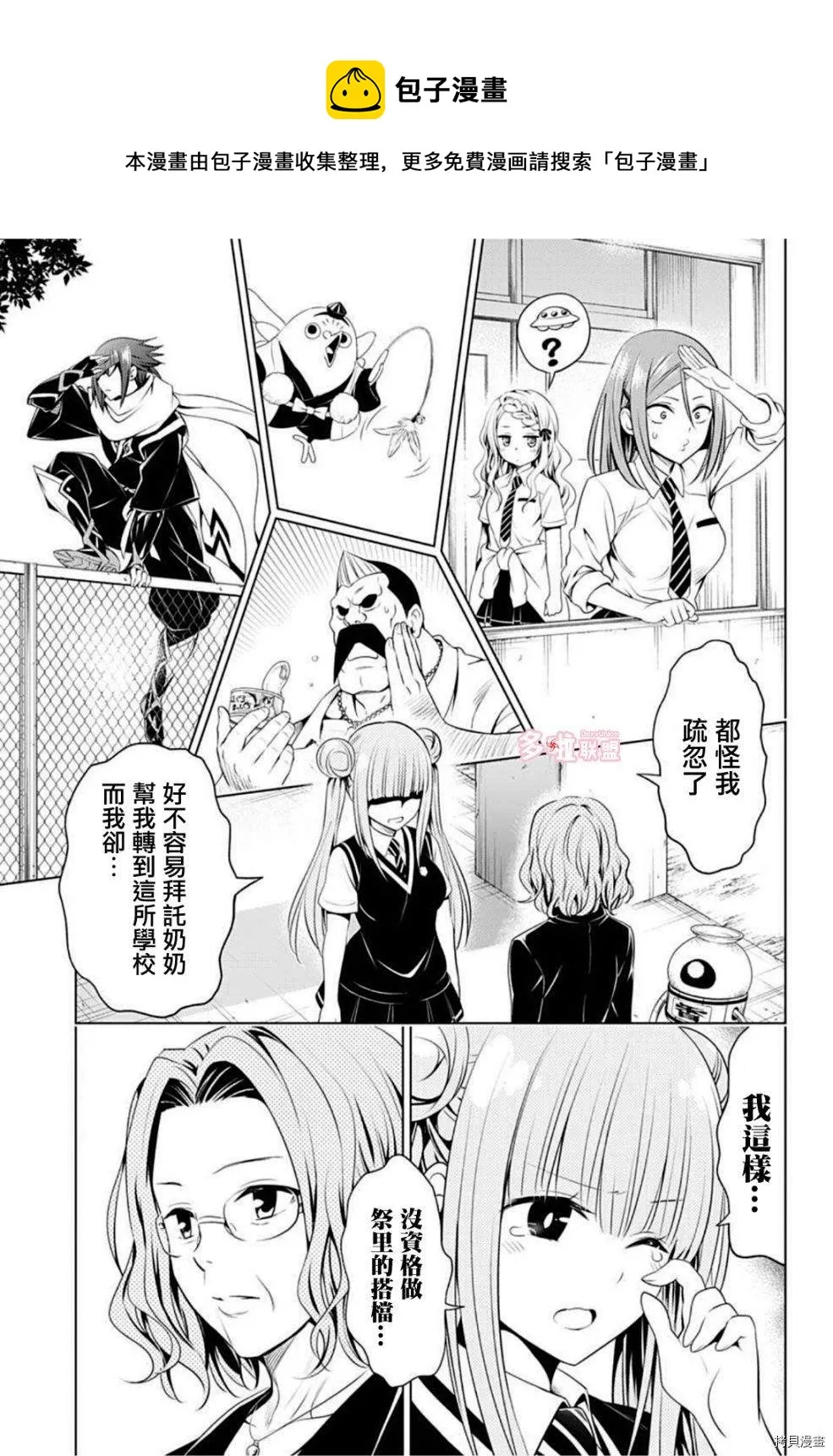 第82话 第13页