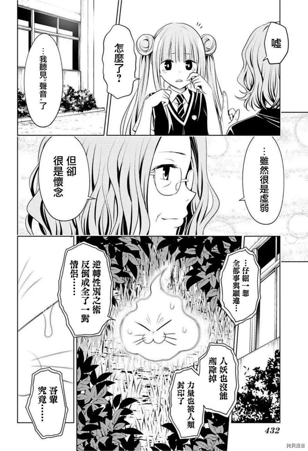 第82话 第14页