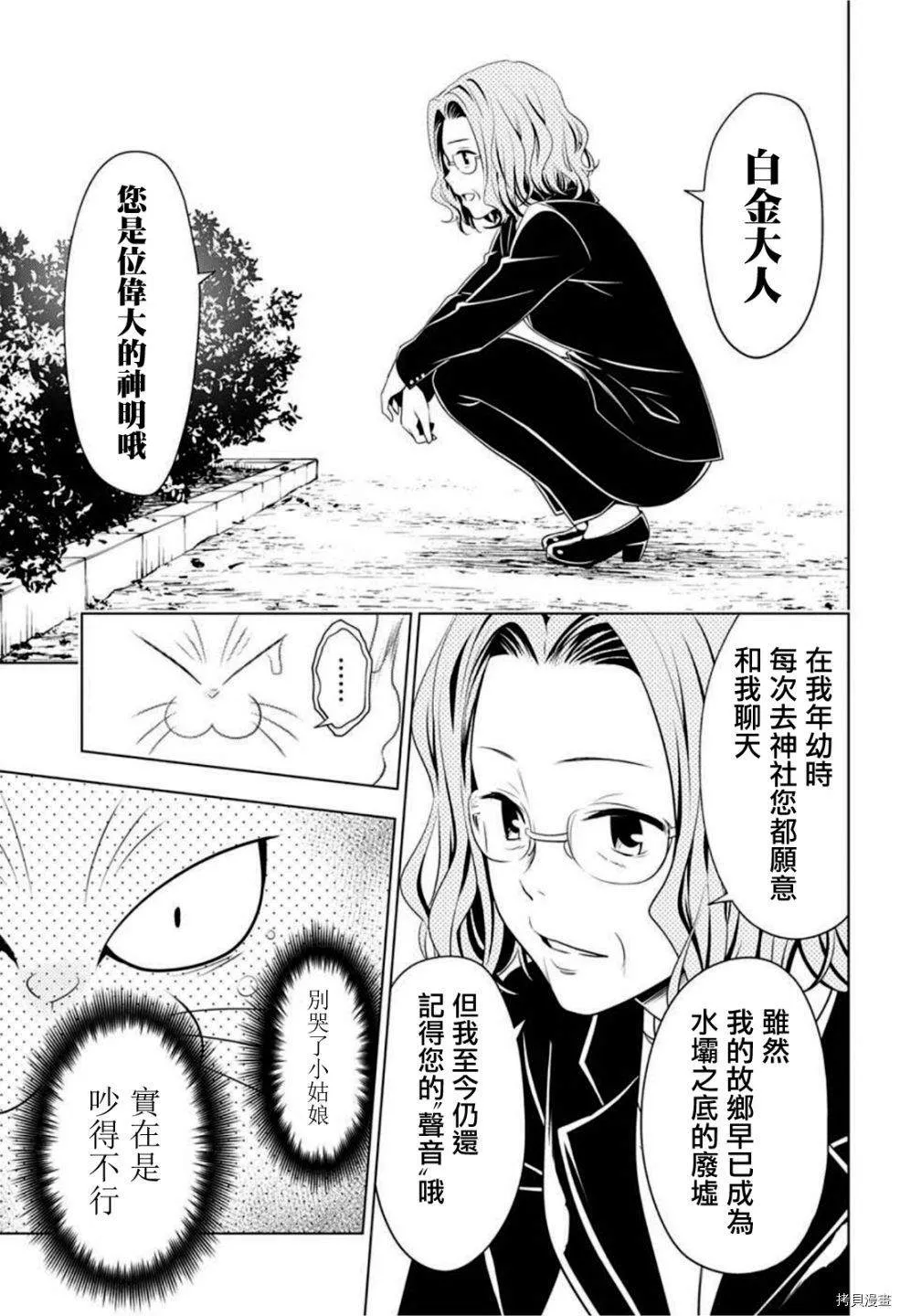 第82话 第15页