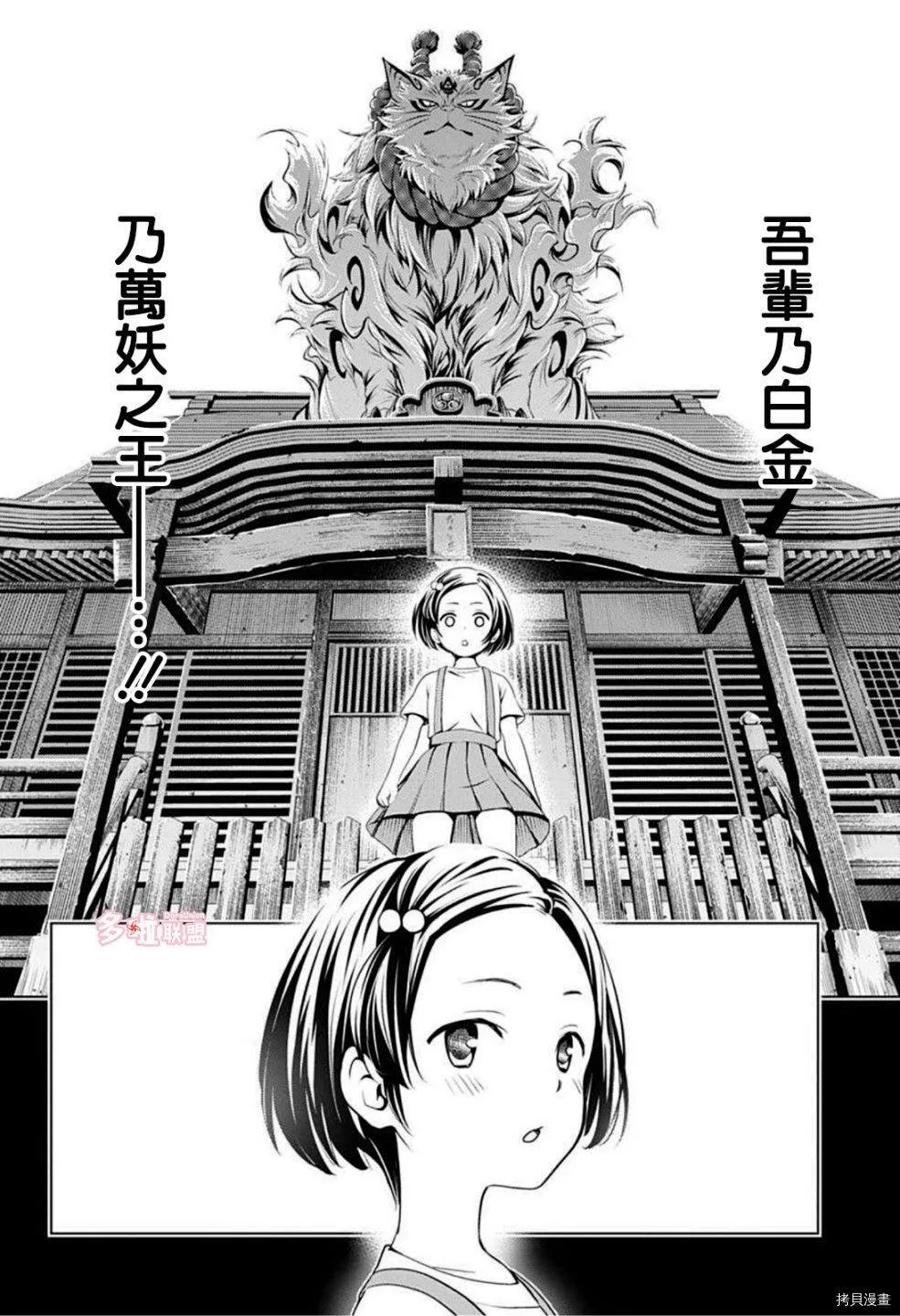 第82话 第16页