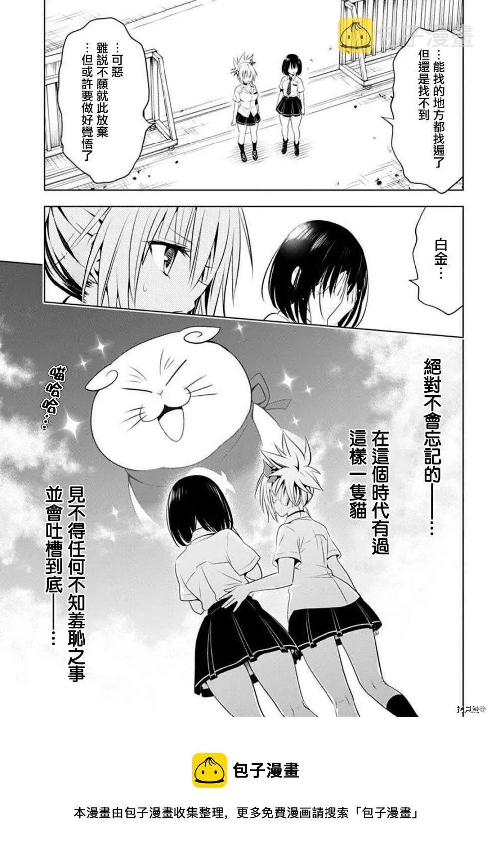 第82话 第17页