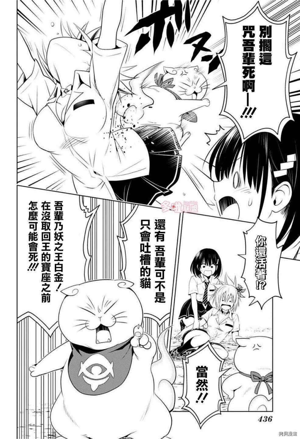第82话 第18页