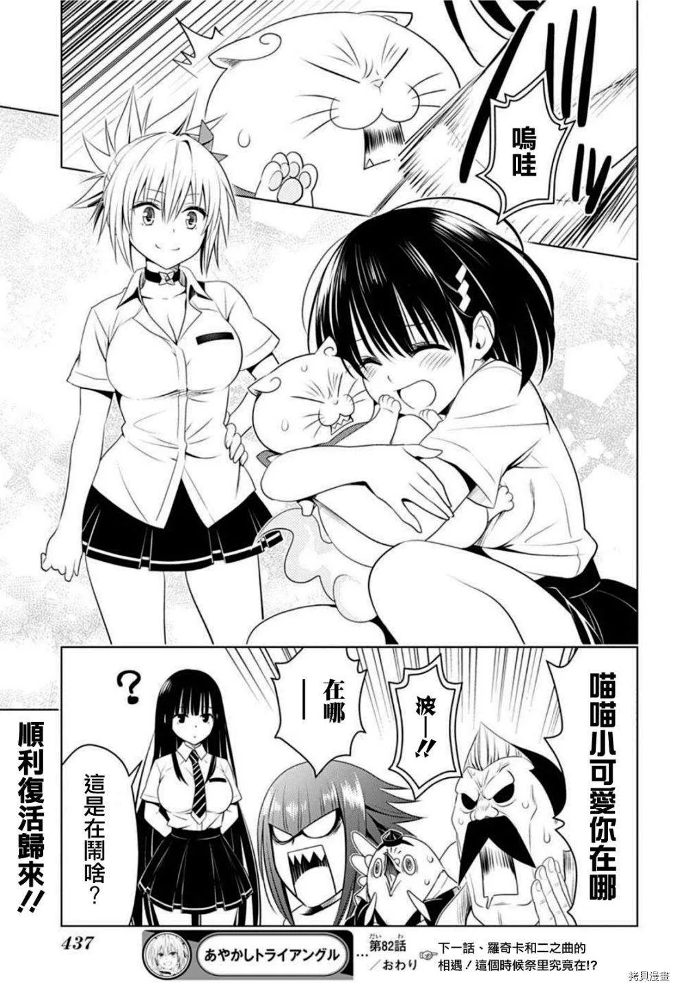 第82话 第19页