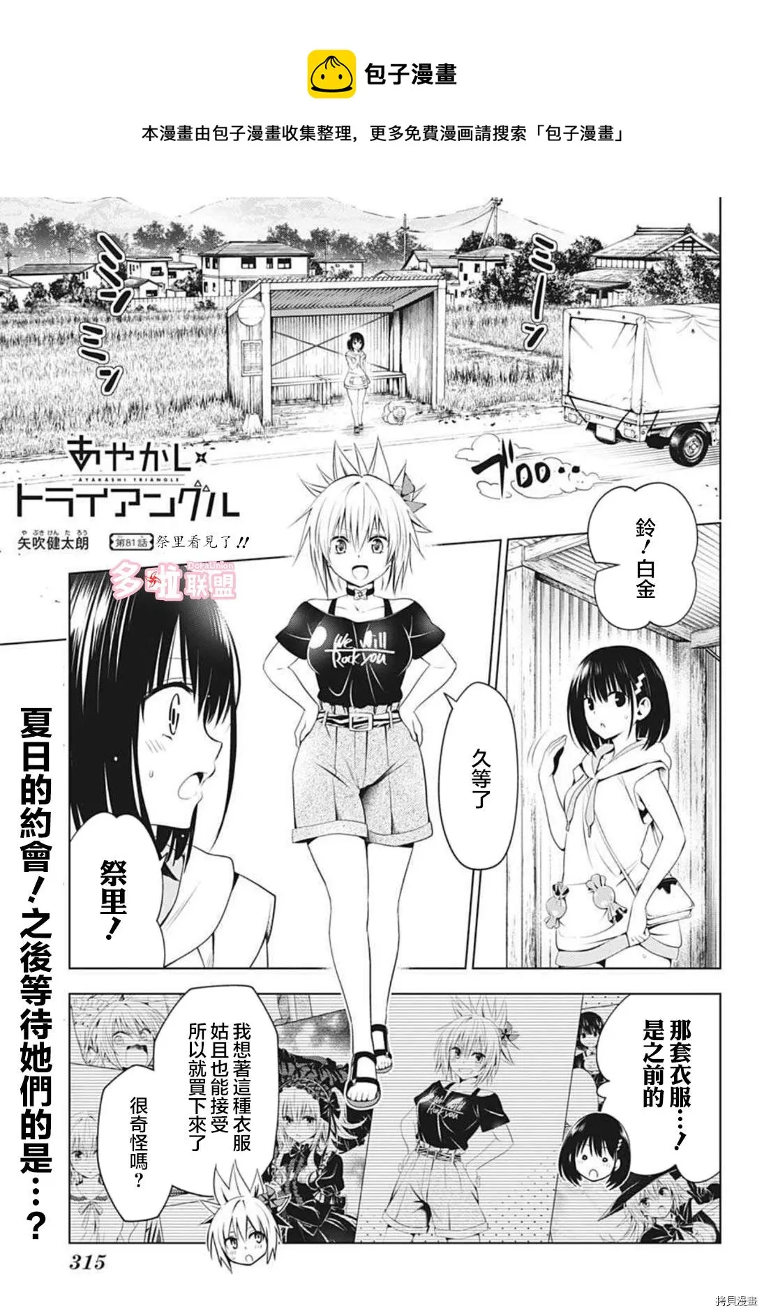 第81话 第1页