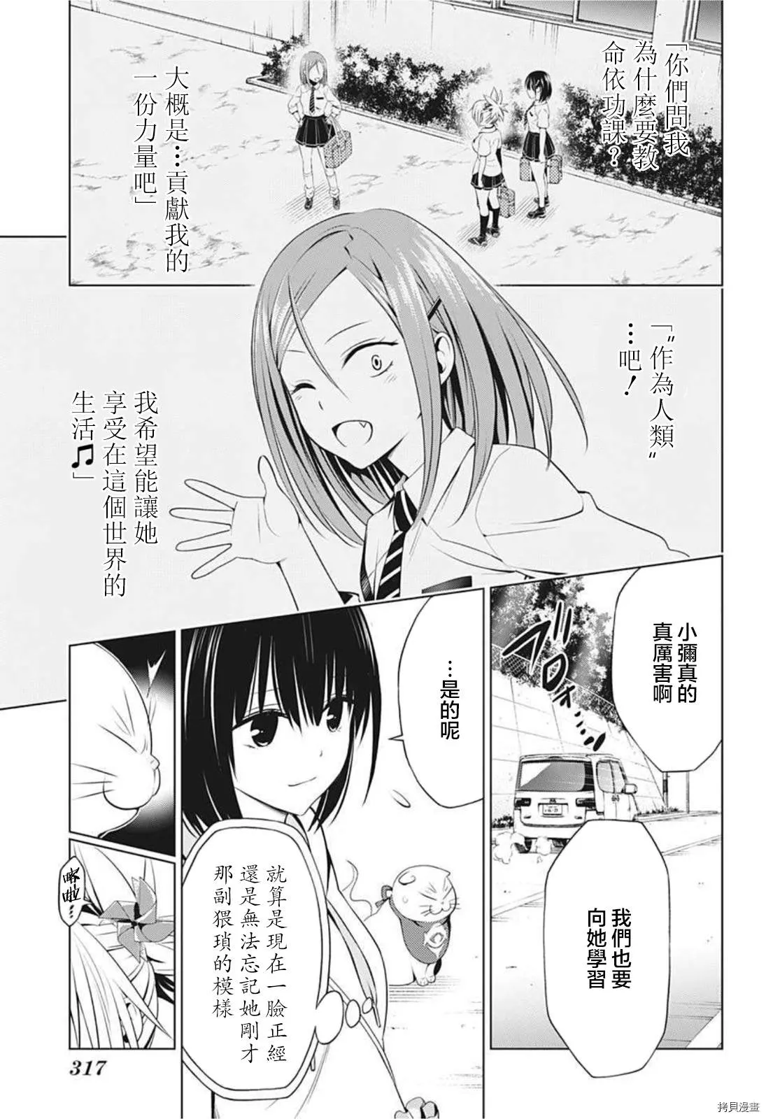 第81话 第3页