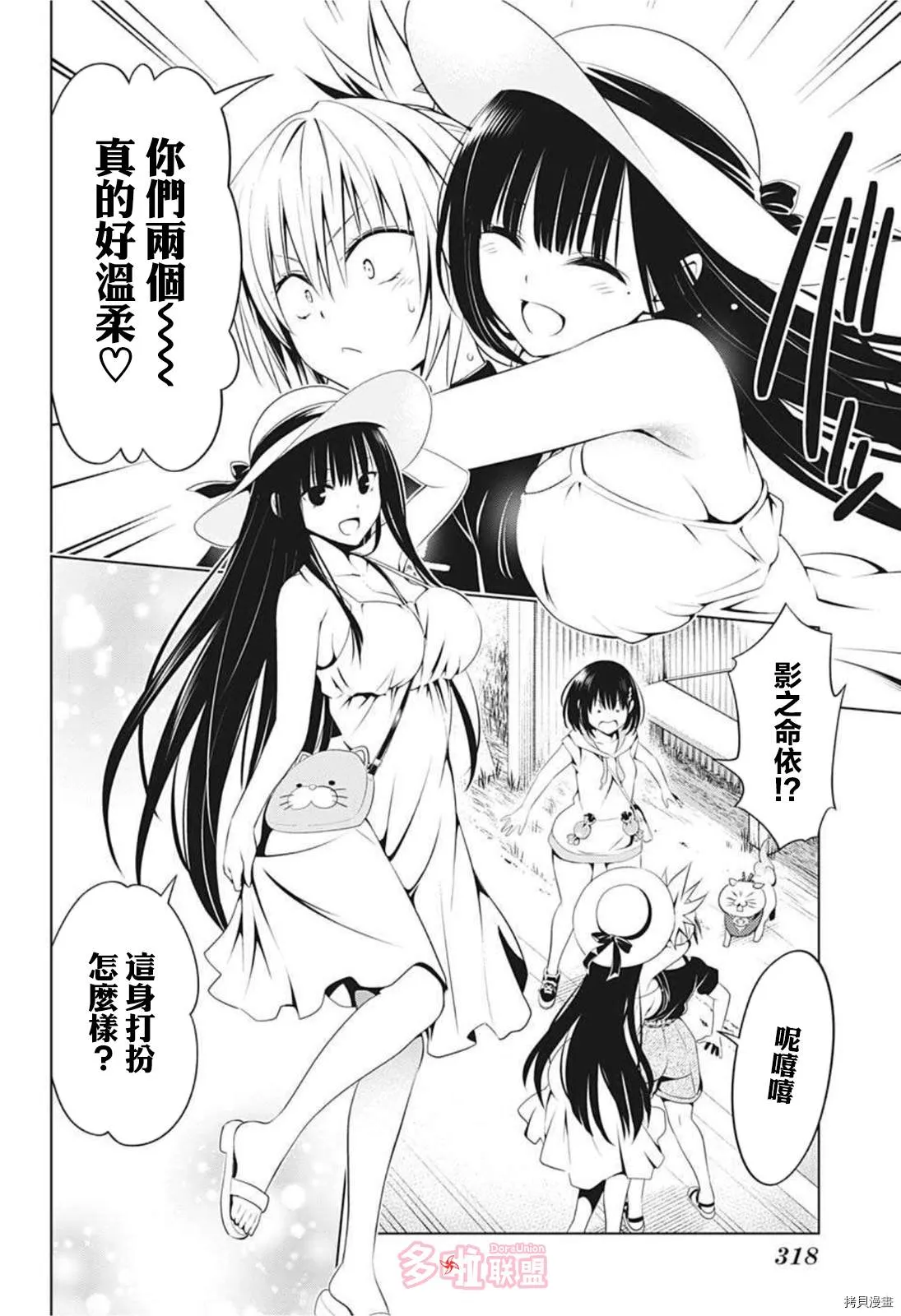 第81话 第4页