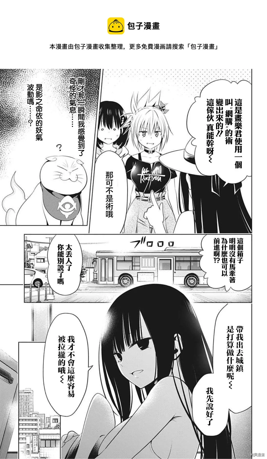 第81话 第5页