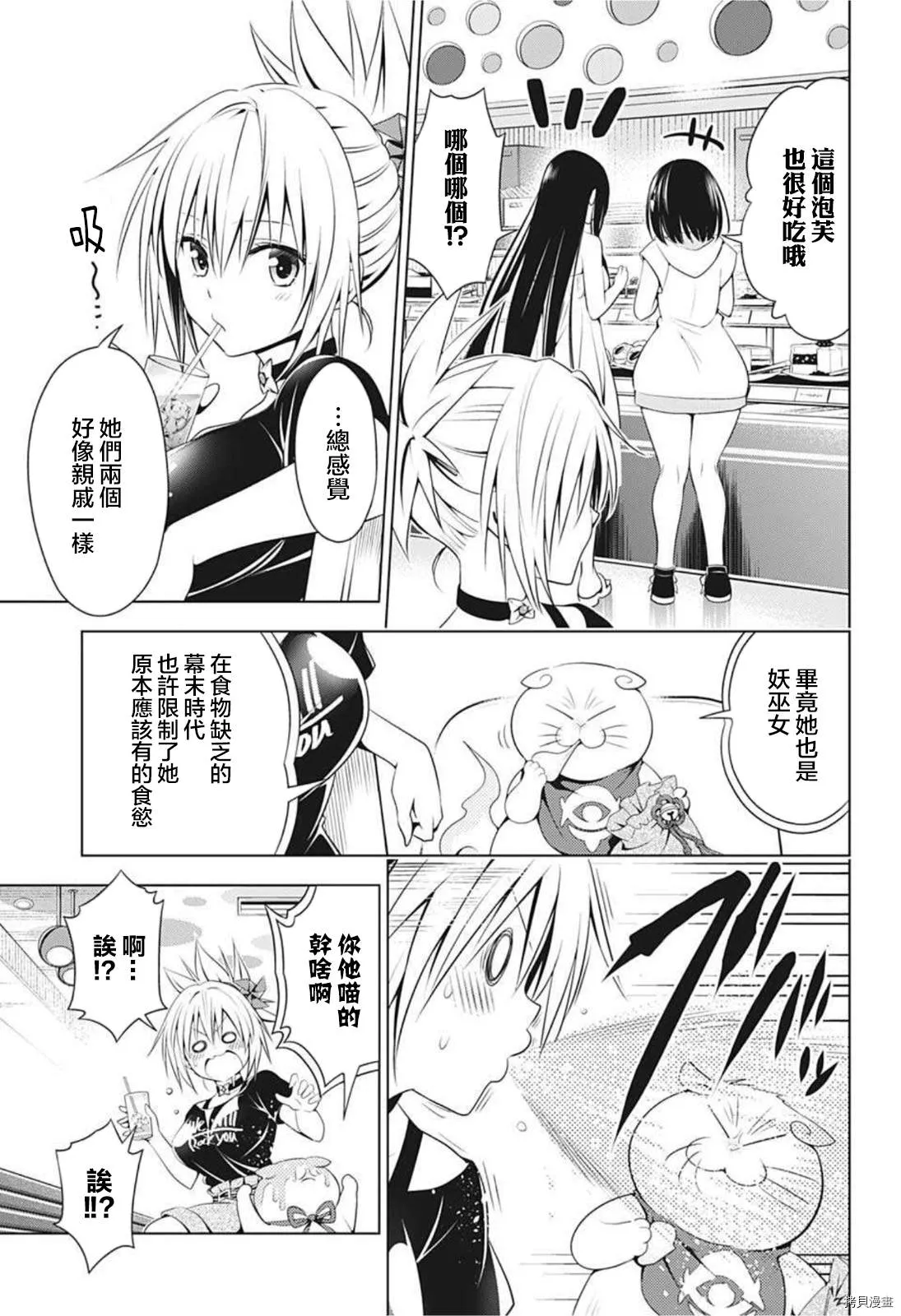 第81话 第7页