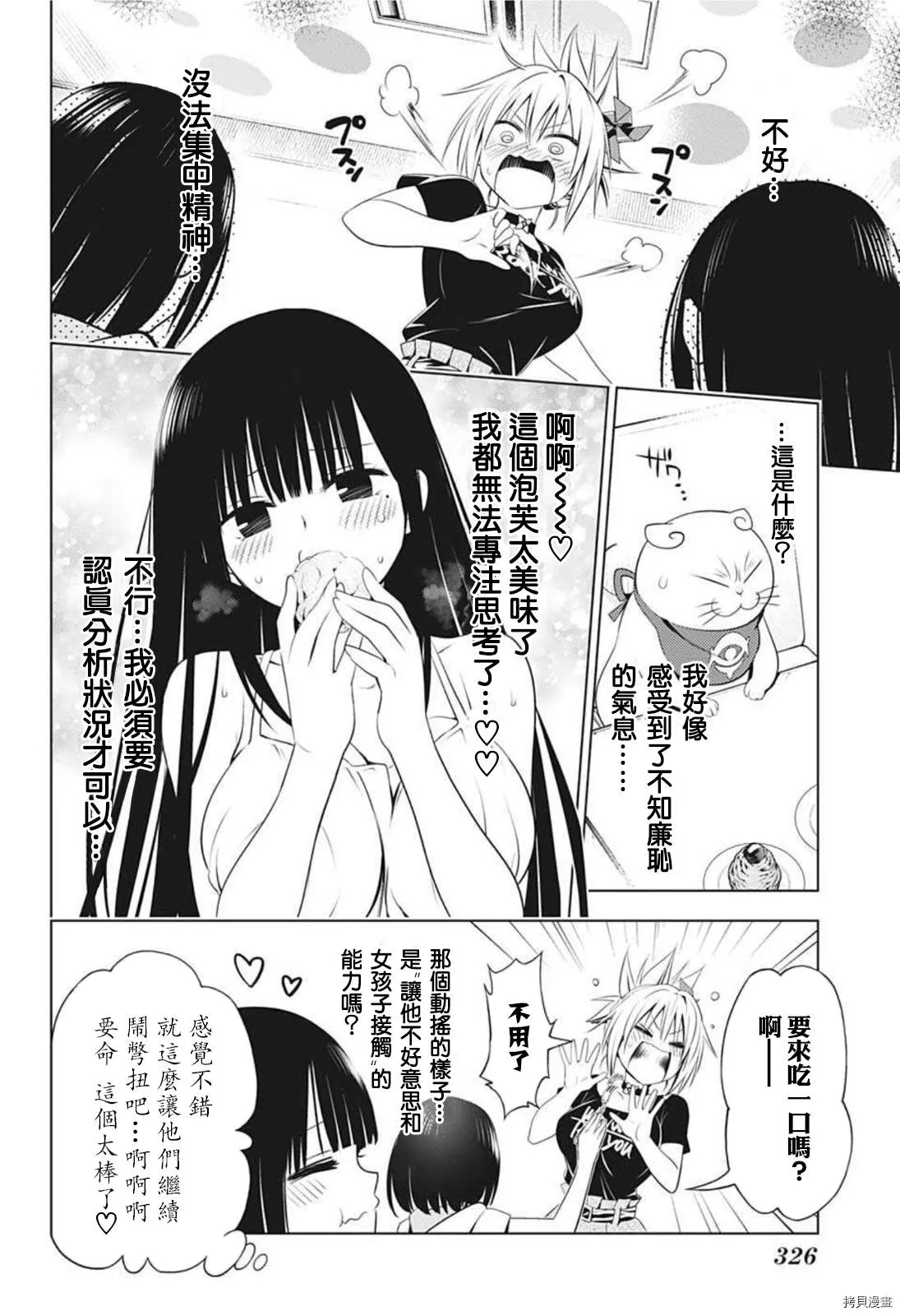 第81话 第12页