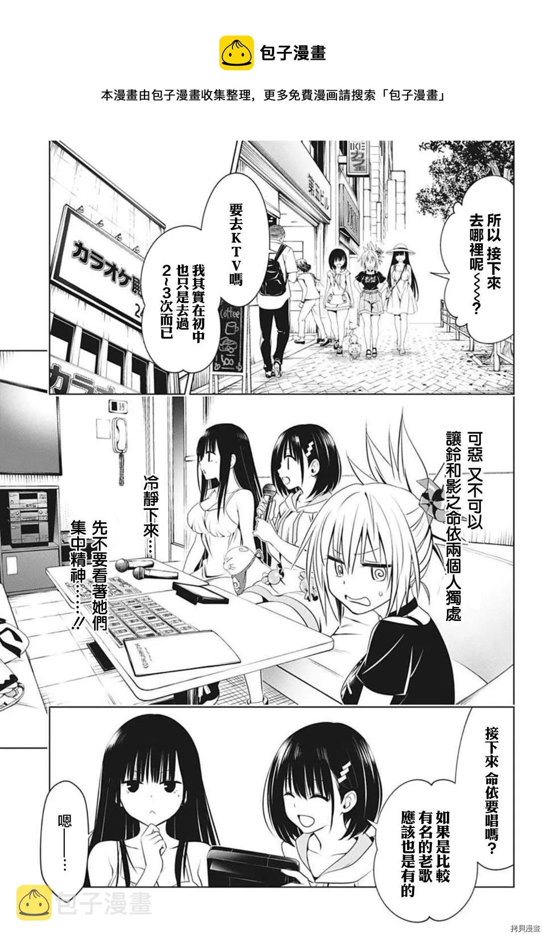 第81话 第13页