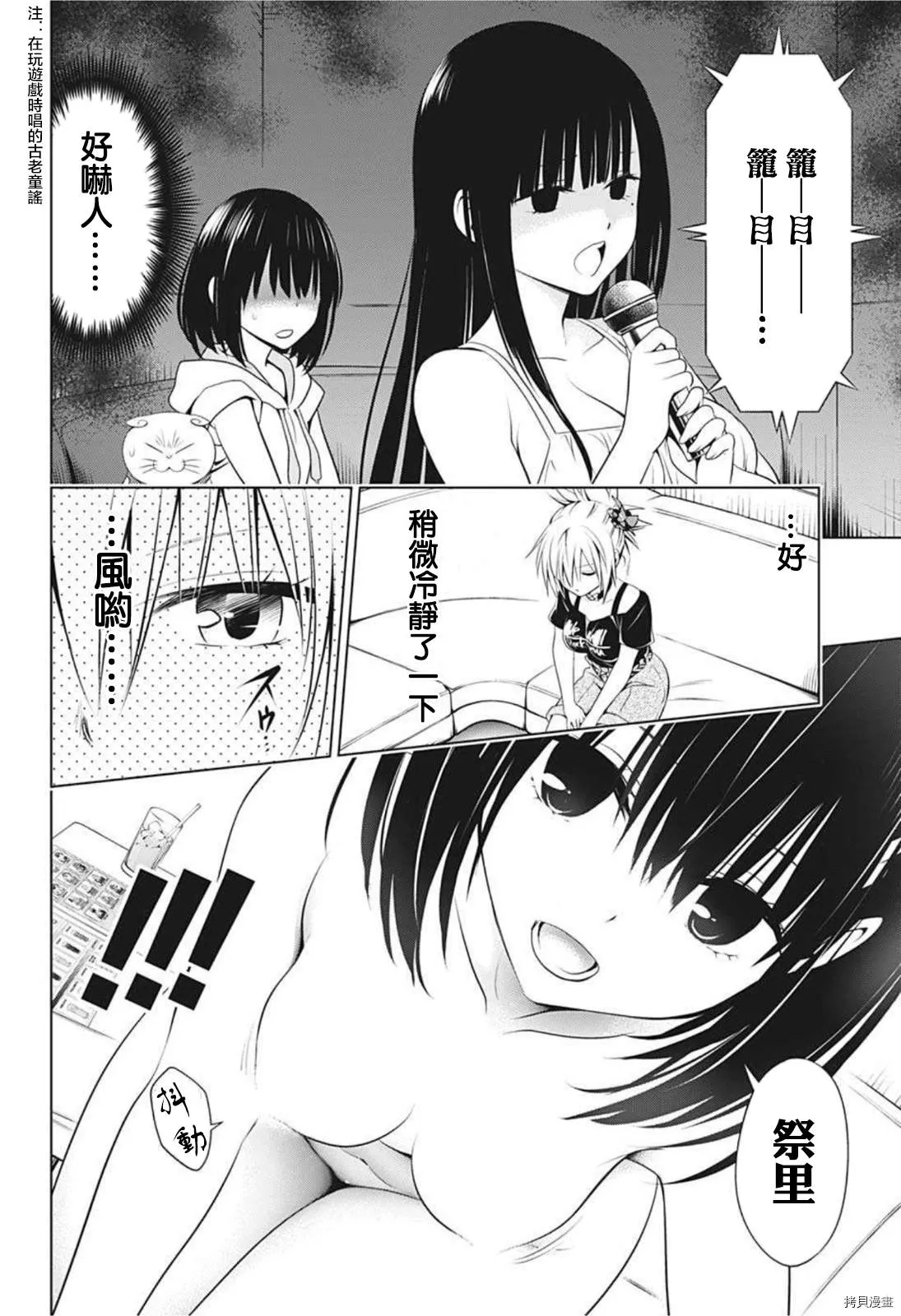 第81话 第14页