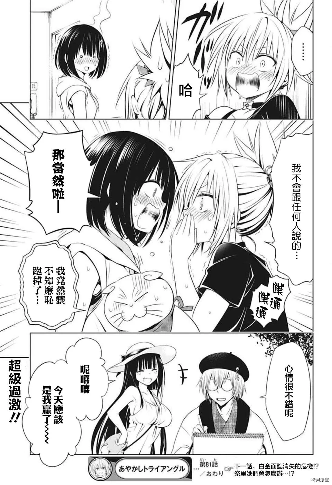 第81话 第19页